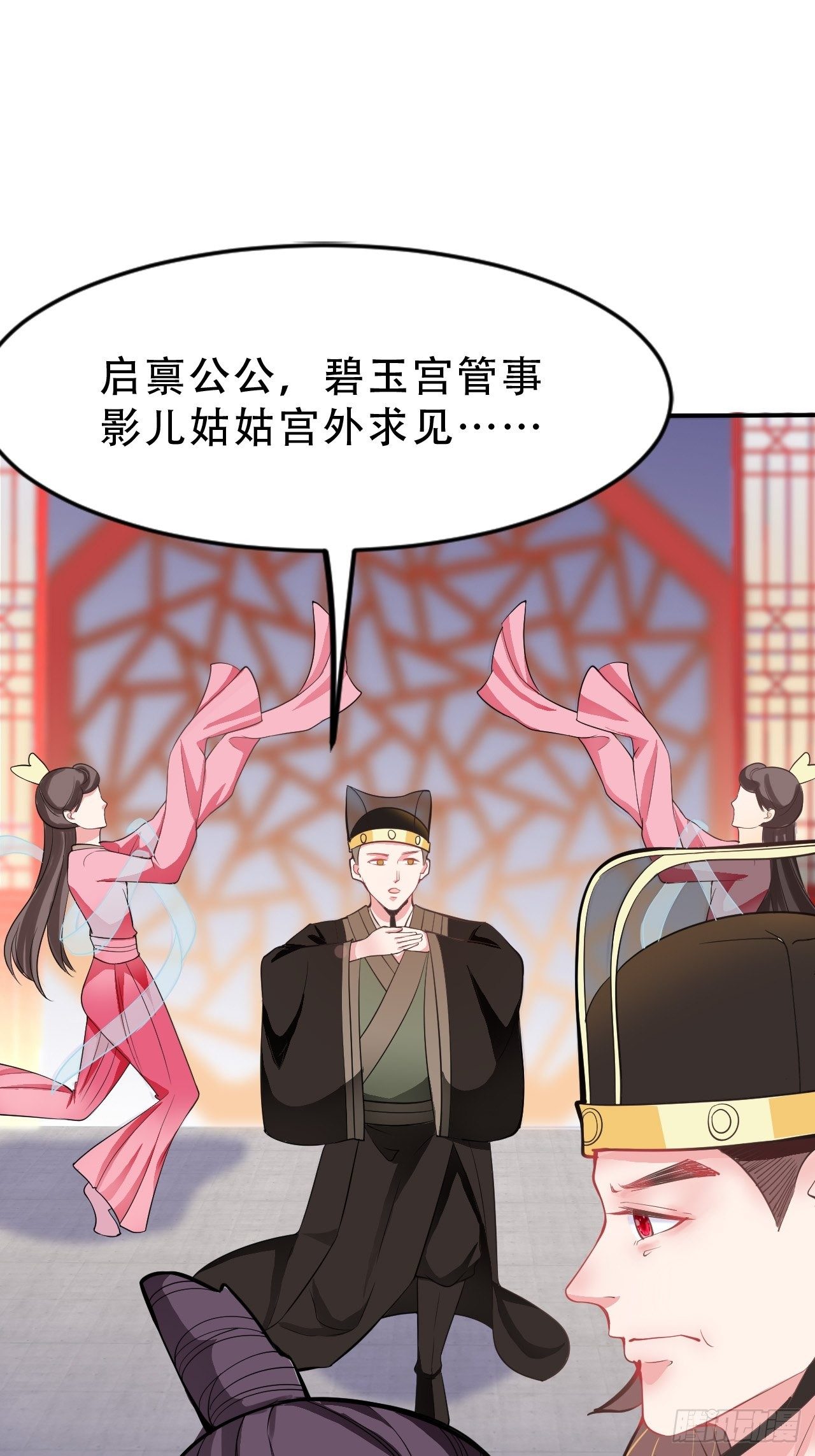 第11回 蛇王他，发情了26