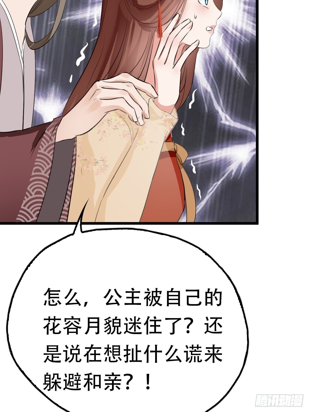 第7回 你怎么不穿衣服？流氓！13