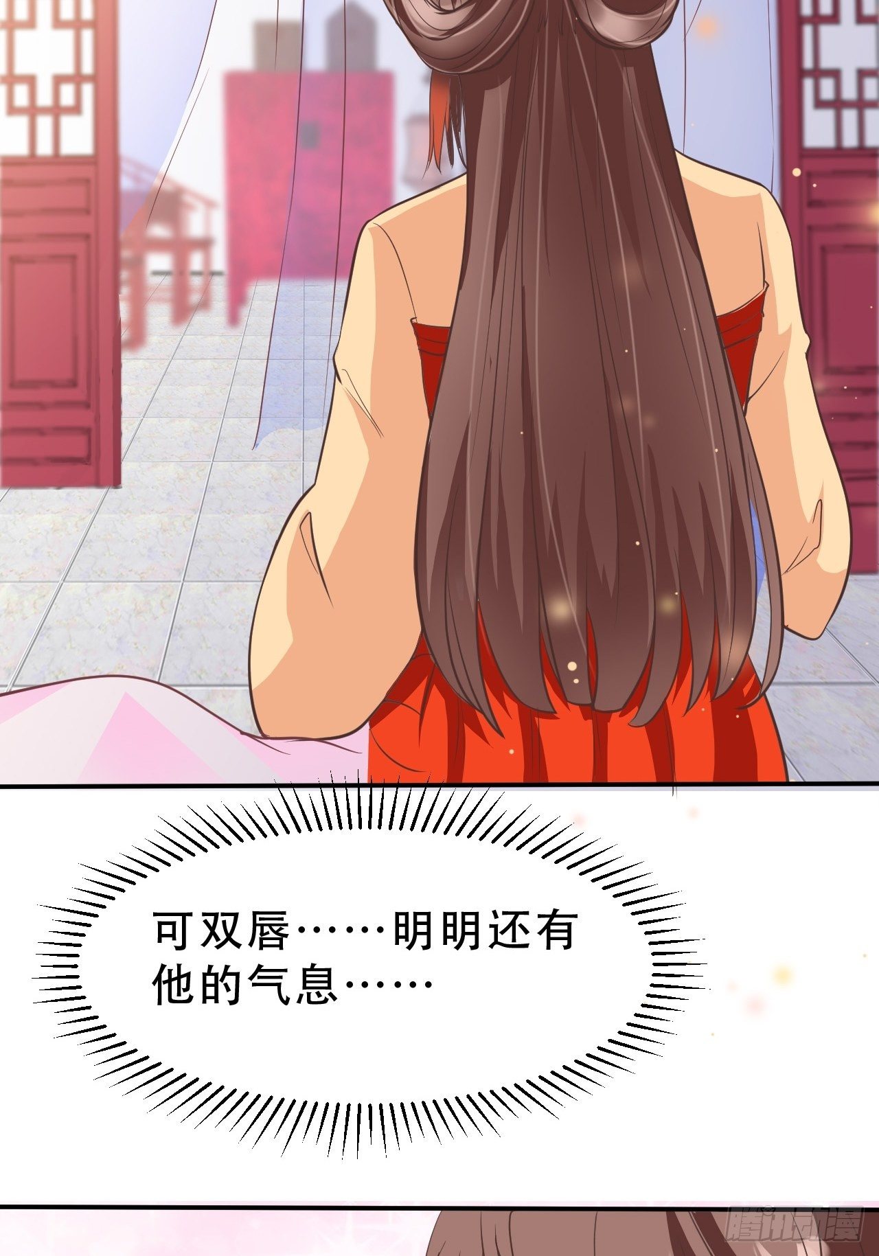 第11回 蛇王他，发情了17