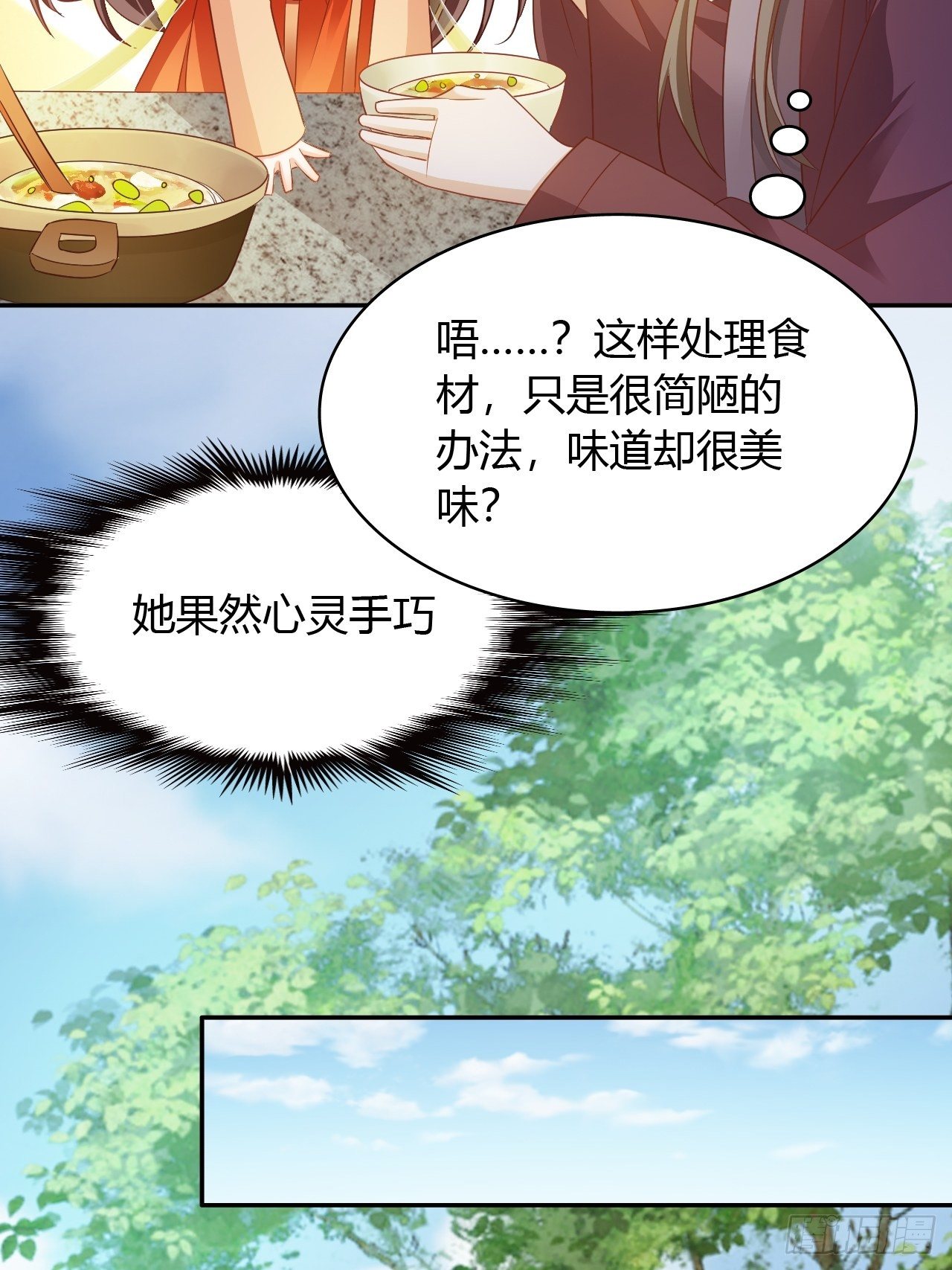 第22回 急攻略不了王爷怎么办24