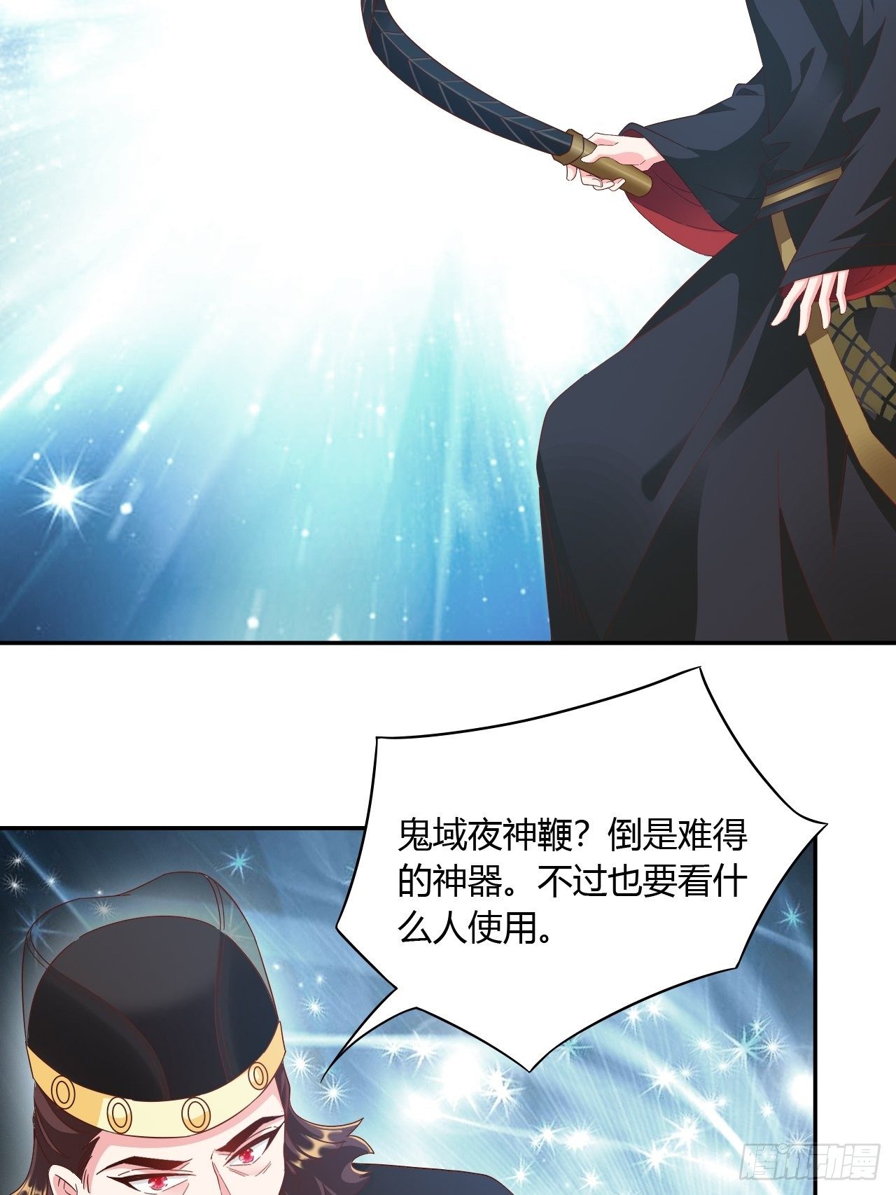 第25回 我来救你了29