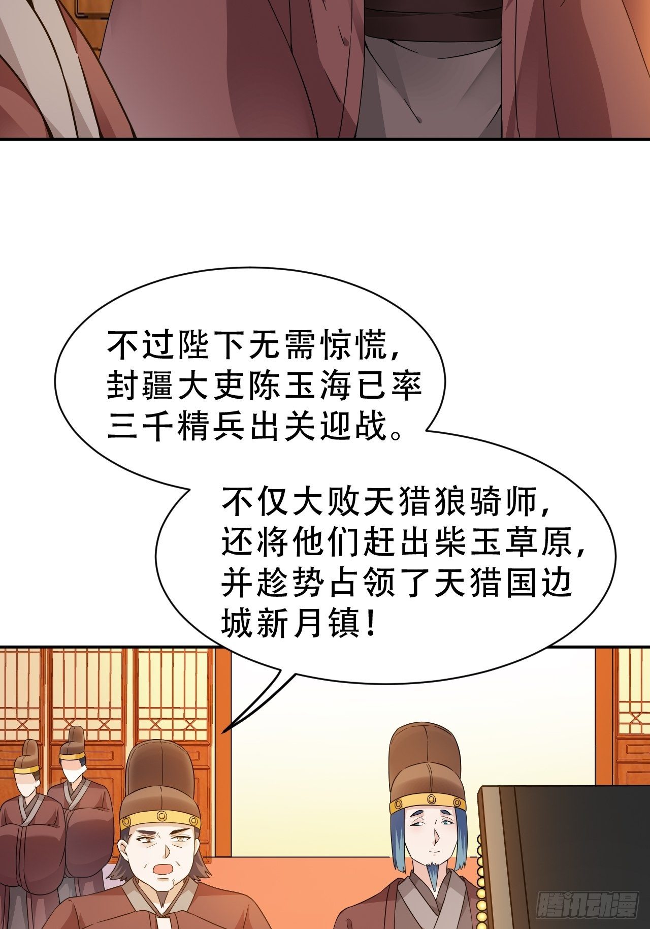 第18回 景王想造反吗？16