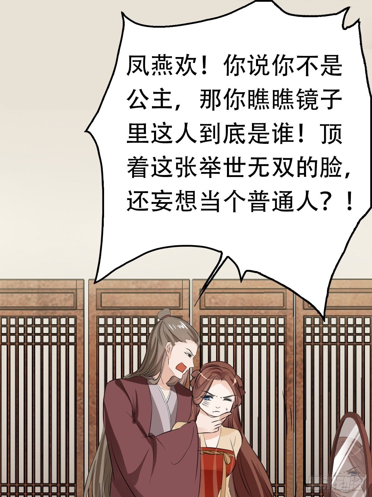 第7回 你怎么不穿衣服？流氓！9