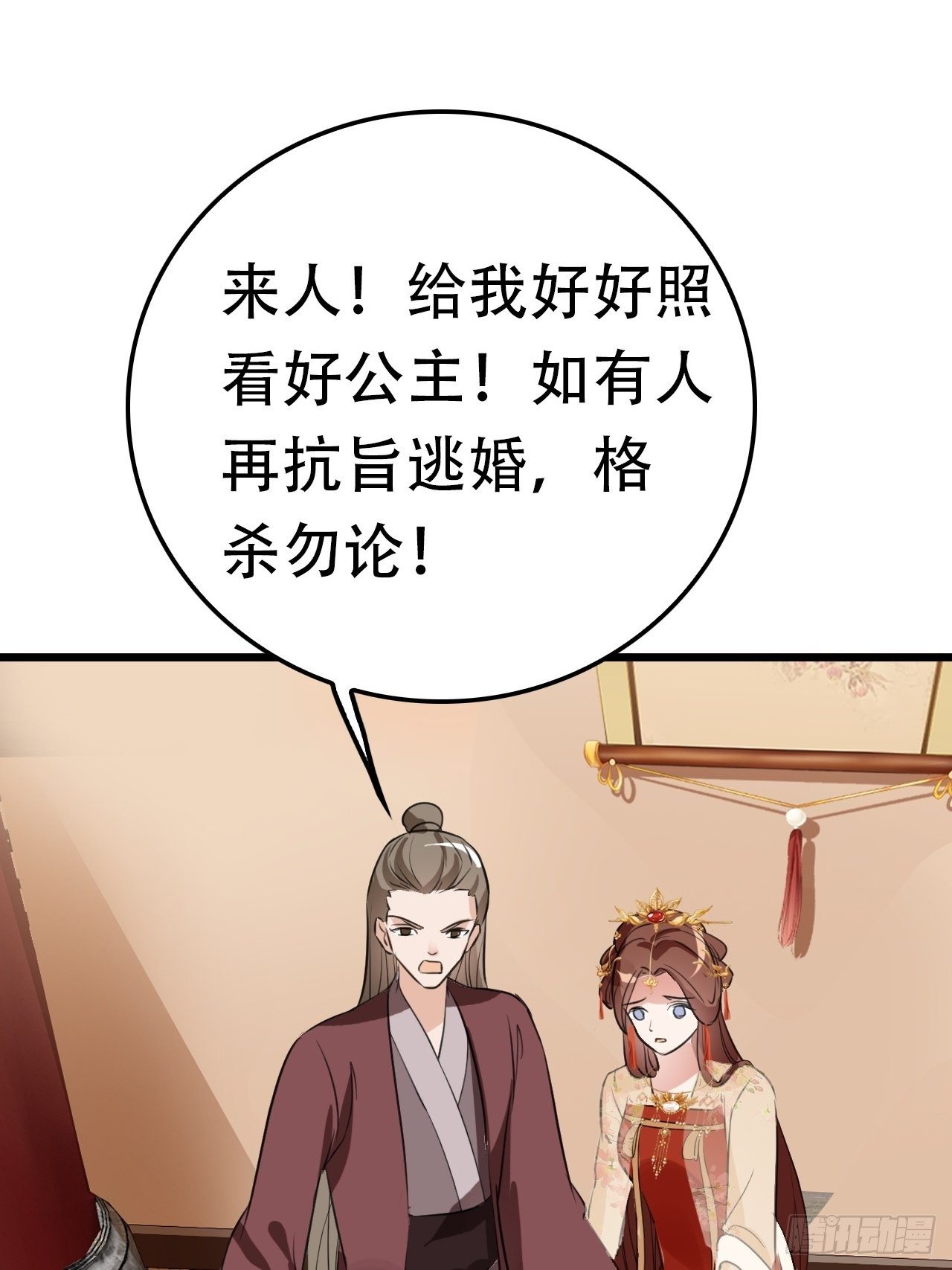 第7回 你怎么不穿衣服？流氓！18