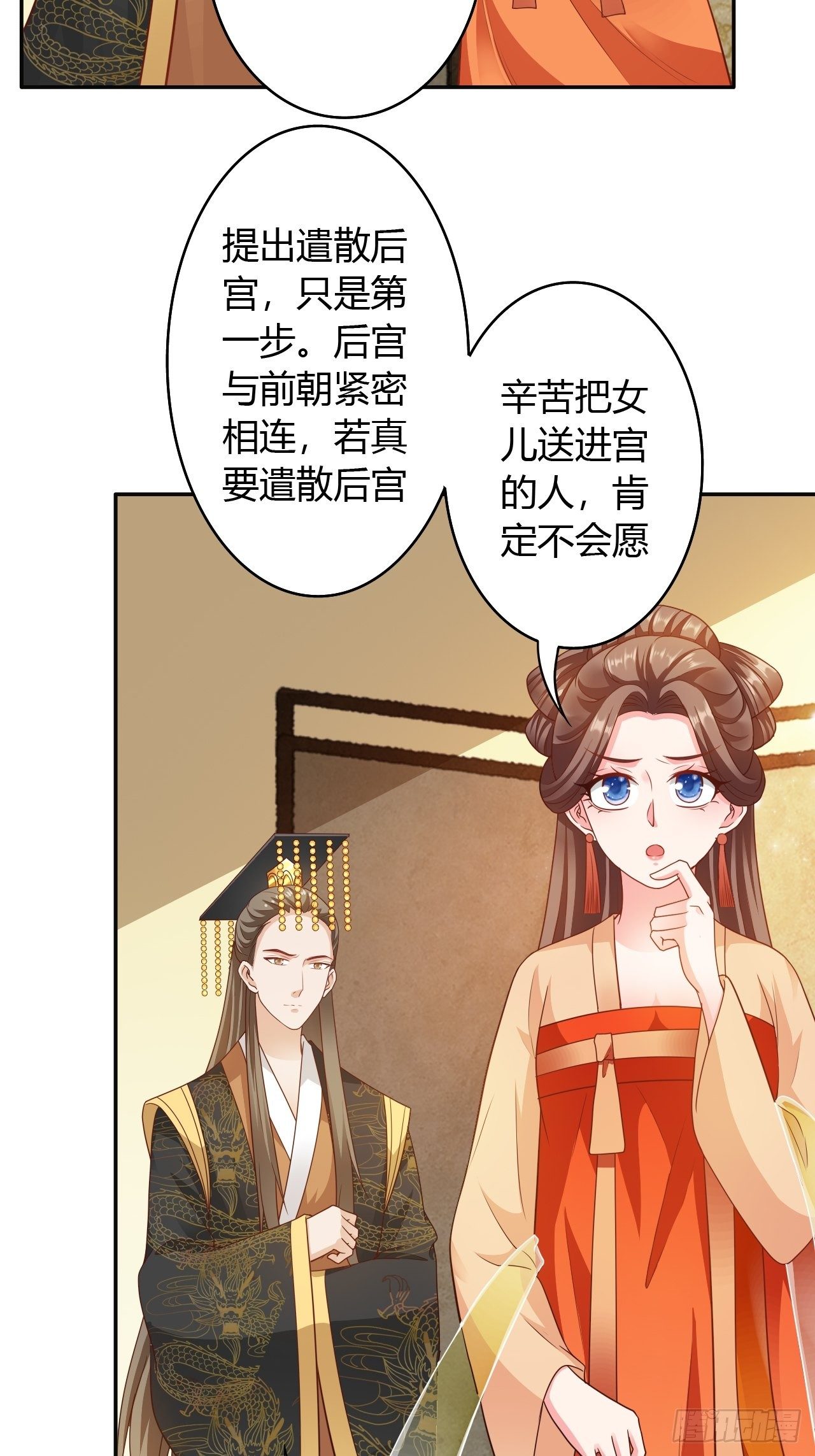 第30回 我答应她的要求2