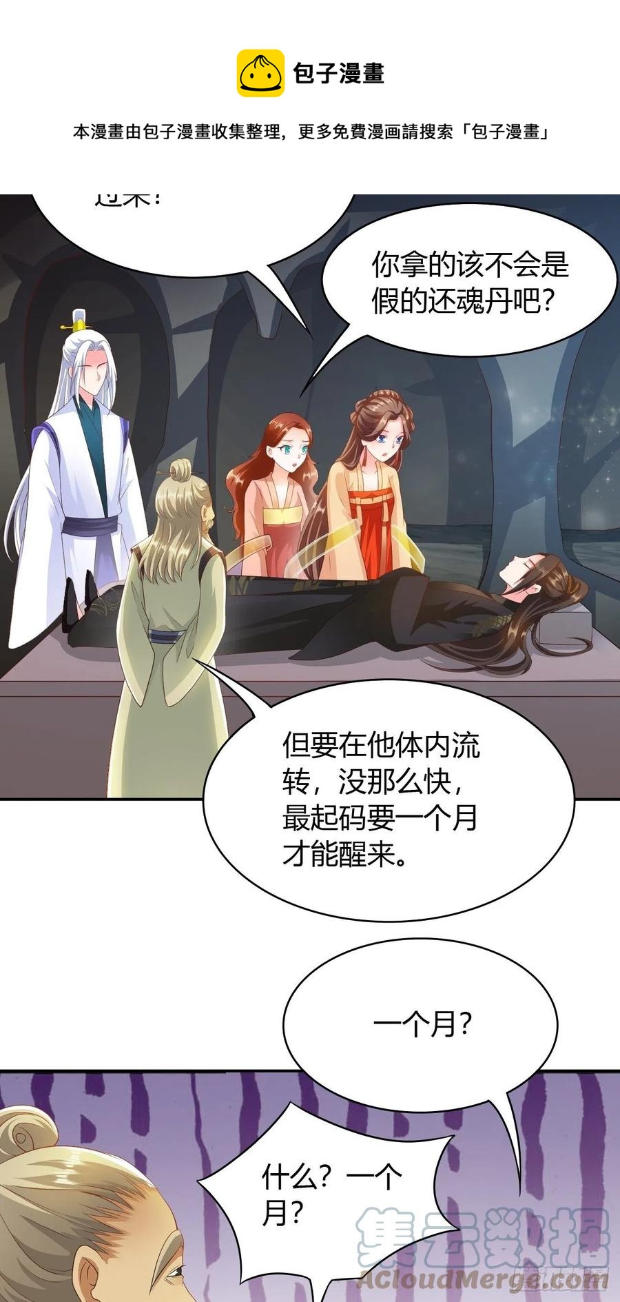 第33回 嫁给我30