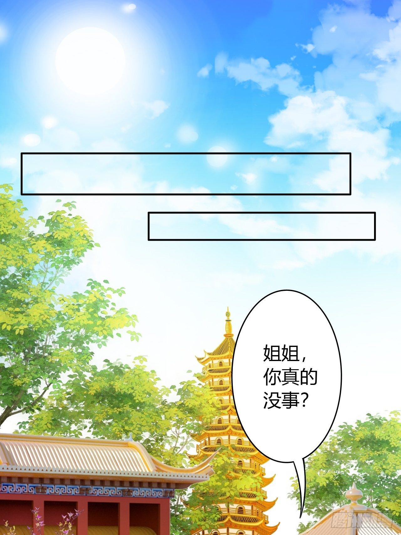 第29回 公主就是任性20