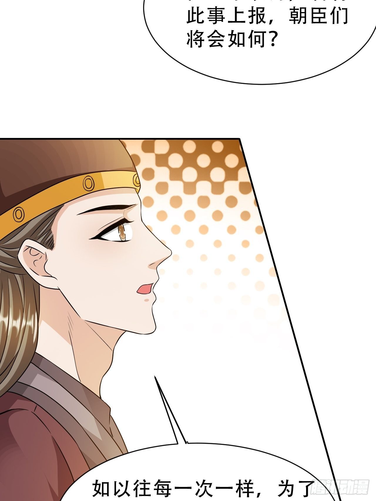 第18回 景王想造反吗？36