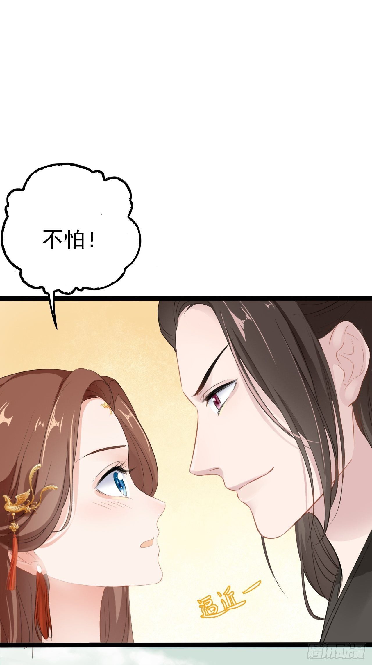 第3回 系统任务：攻略蛇王23