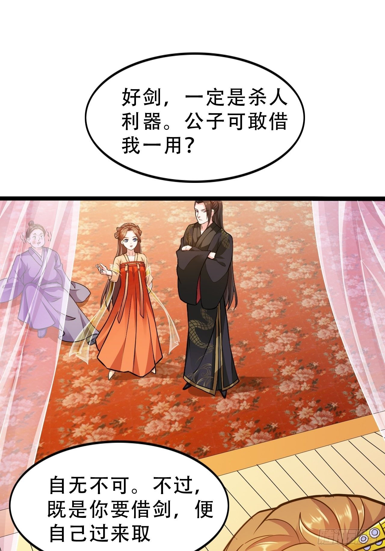 第16回 这公主，我要定了1