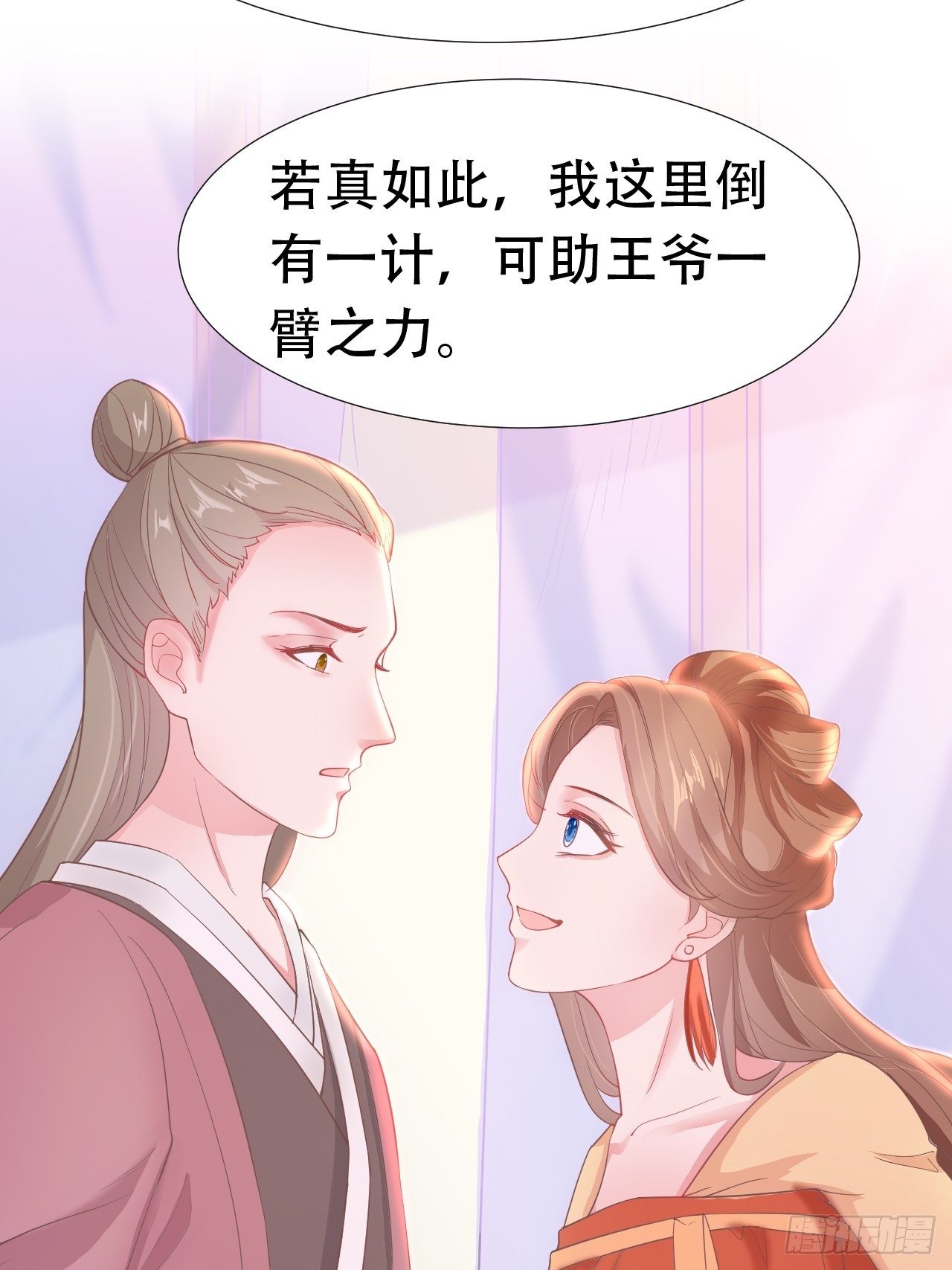 第10回 宿主系统！死亡倒计时37