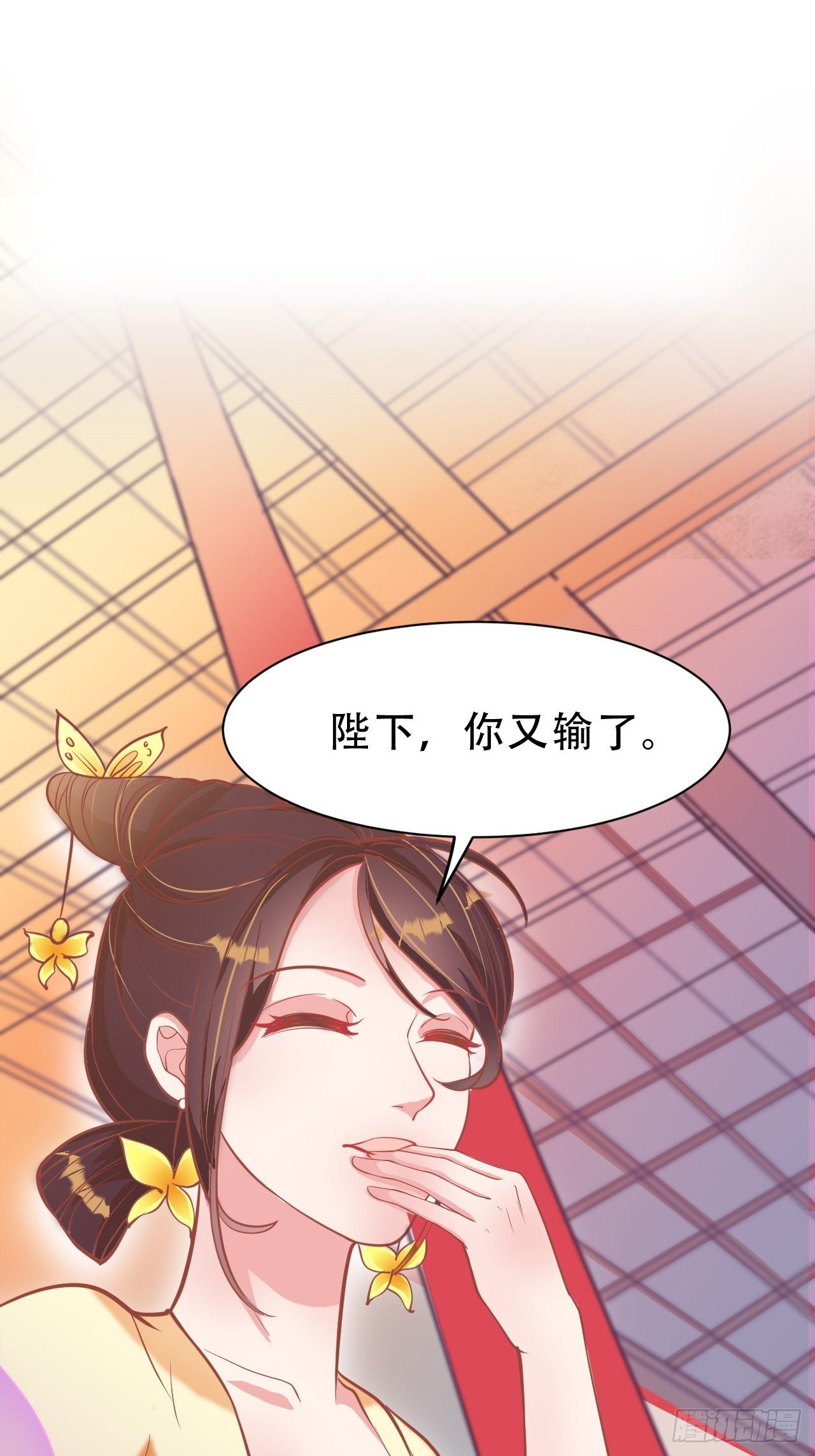 第11回 蛇王他，发情了44
