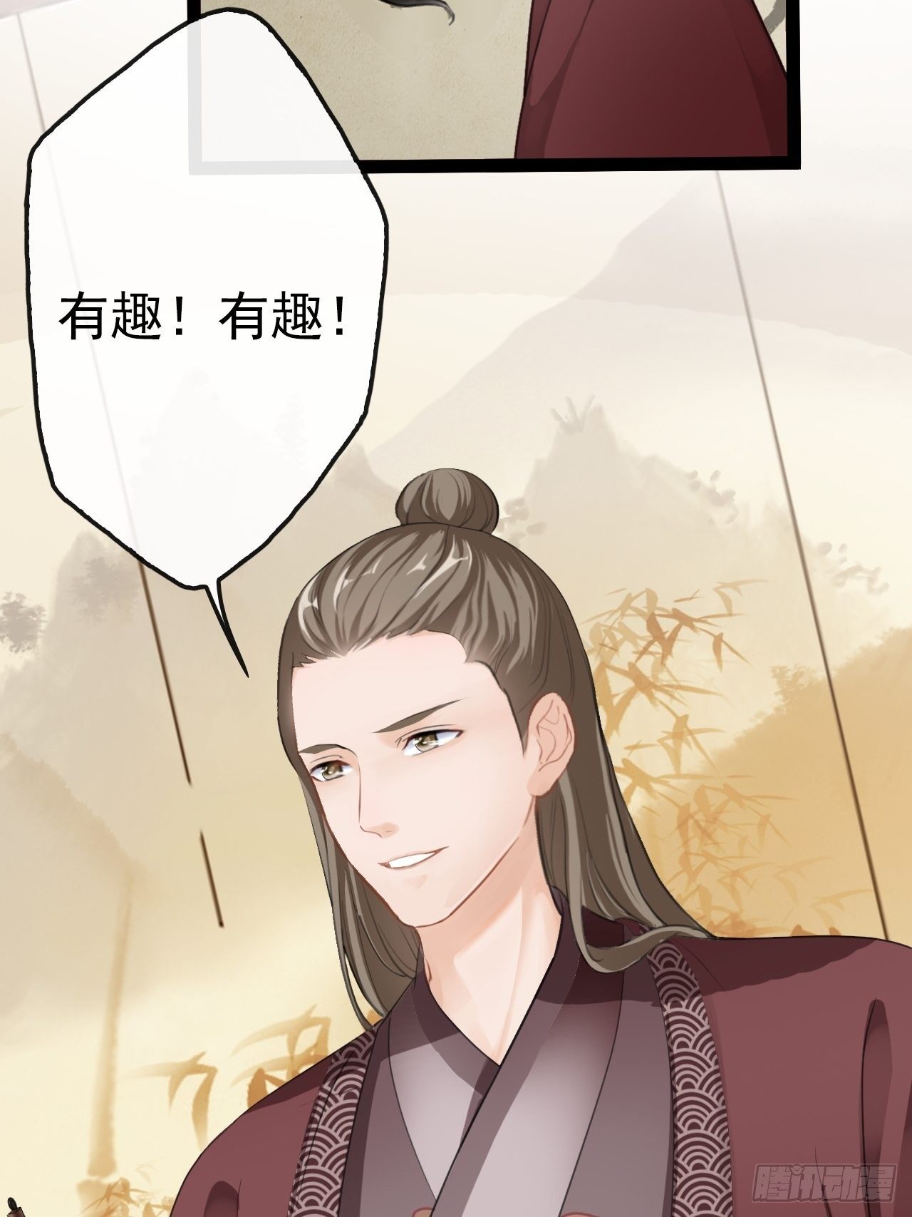 第5回 就让我来保护你吧7