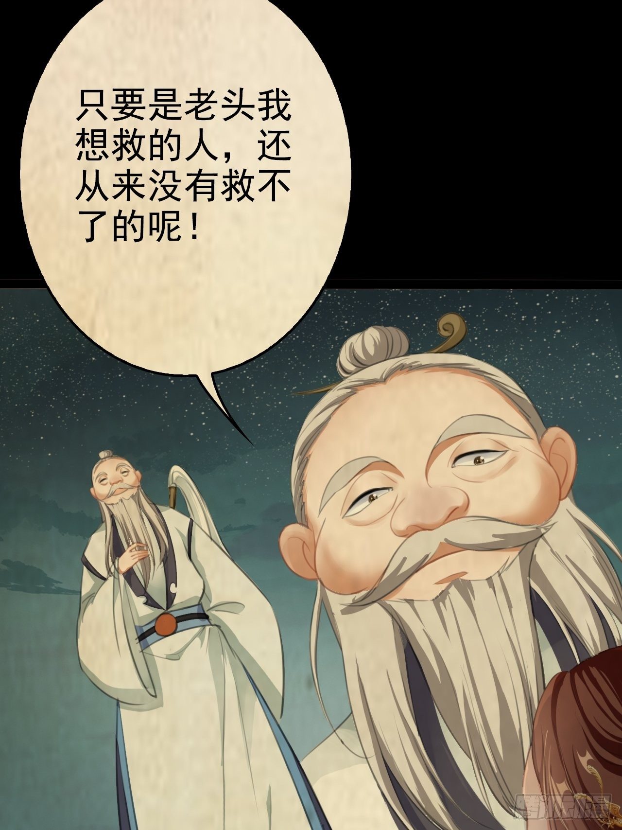 第5回 就让我来保护你吧52
