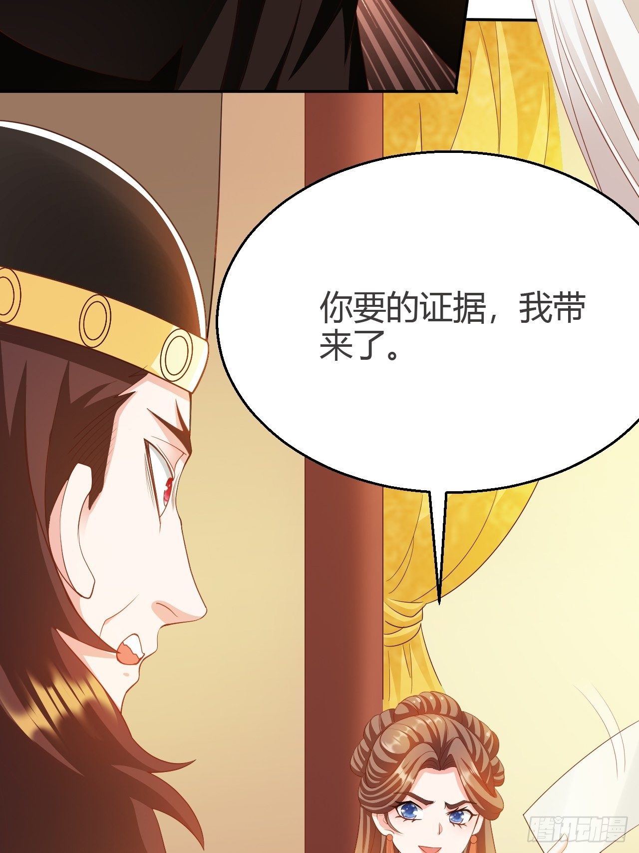 第24回 朝中对峙9