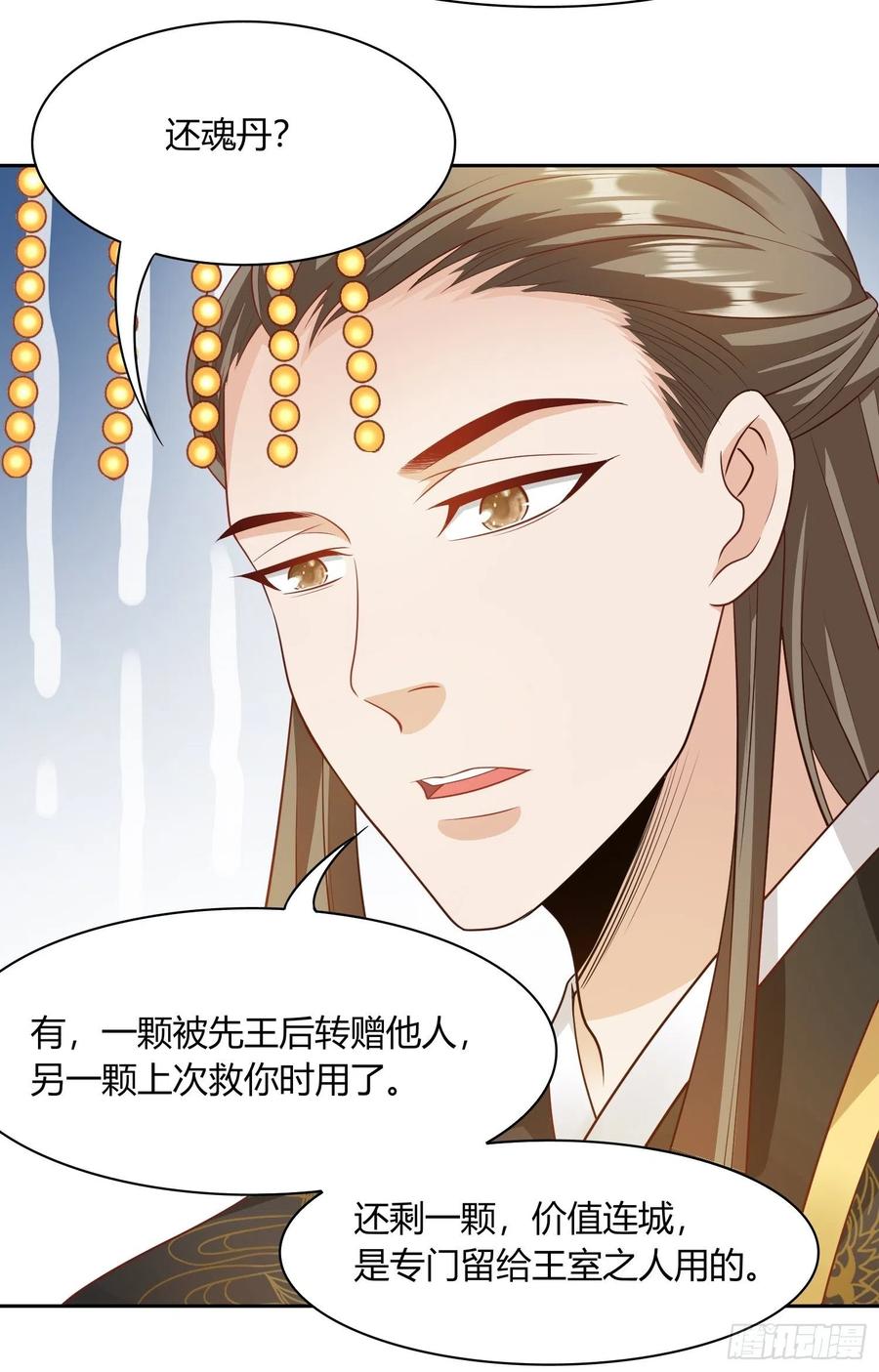 第33回 嫁给我7