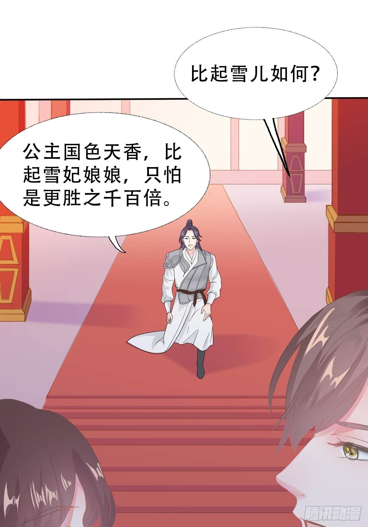 第9回 对他这样那样的22