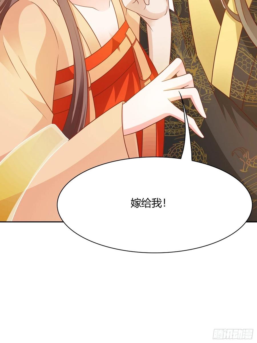 第33回 嫁给我13