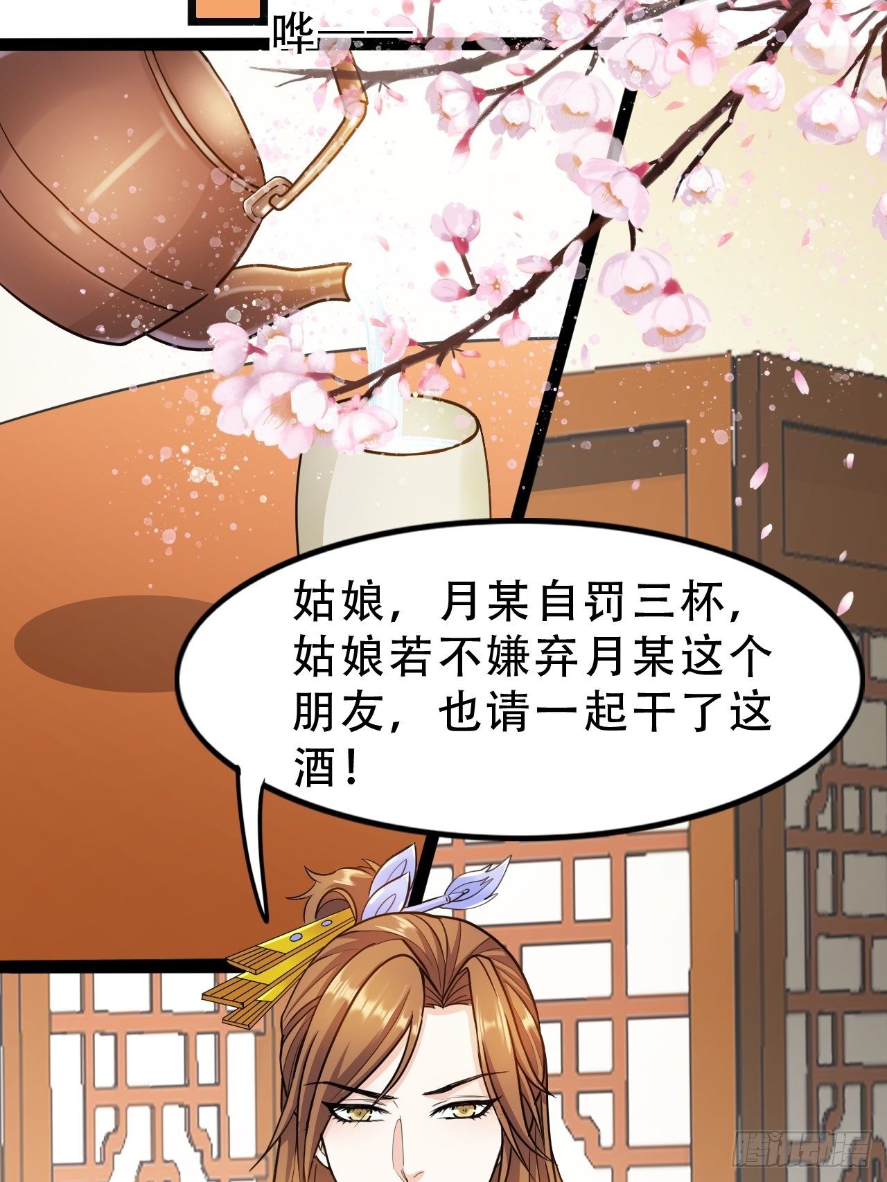 第16回 这公主，我要定了23