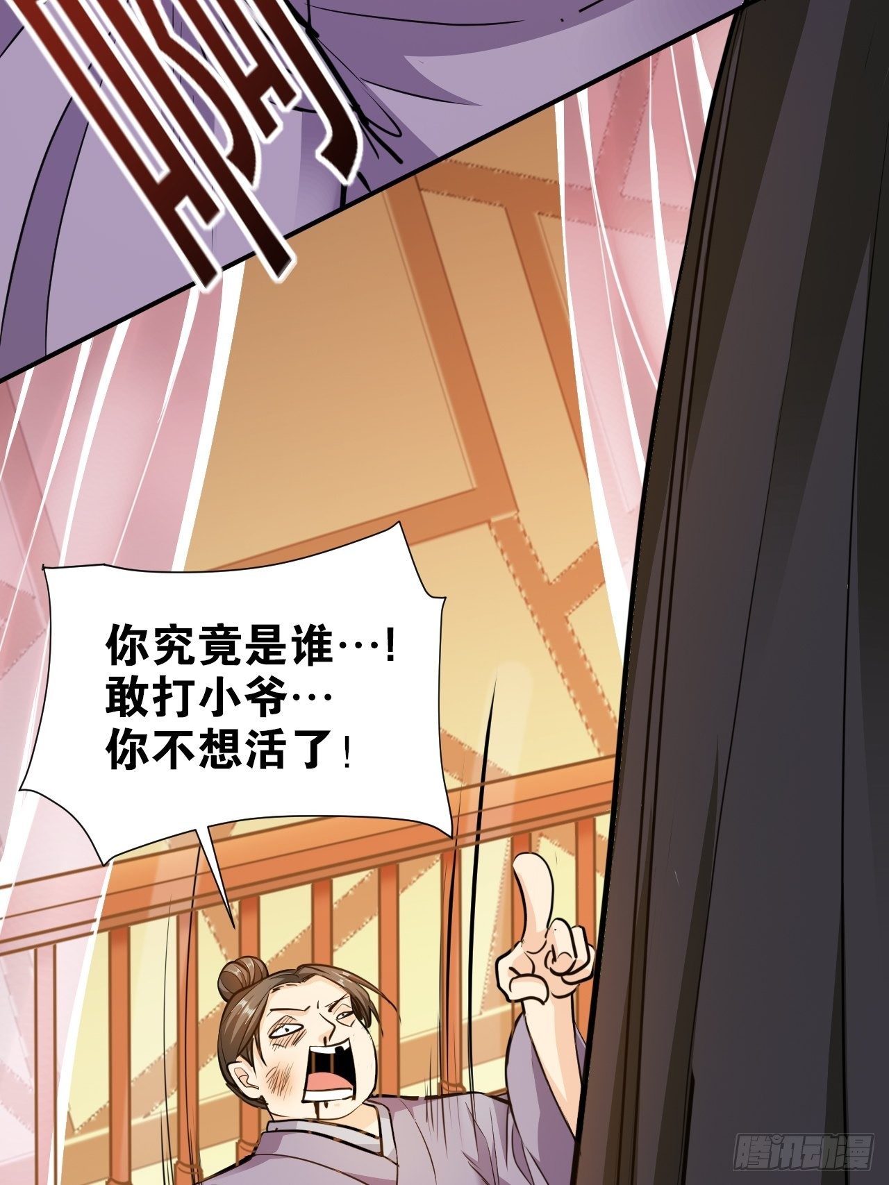 第15回 姑娘，我这把剑如何？16