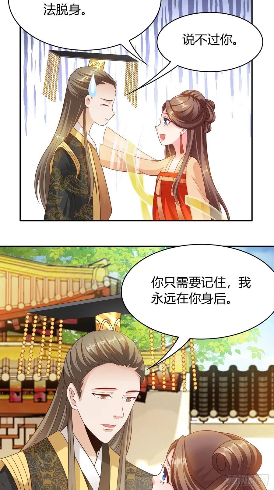 第33回 嫁给我21