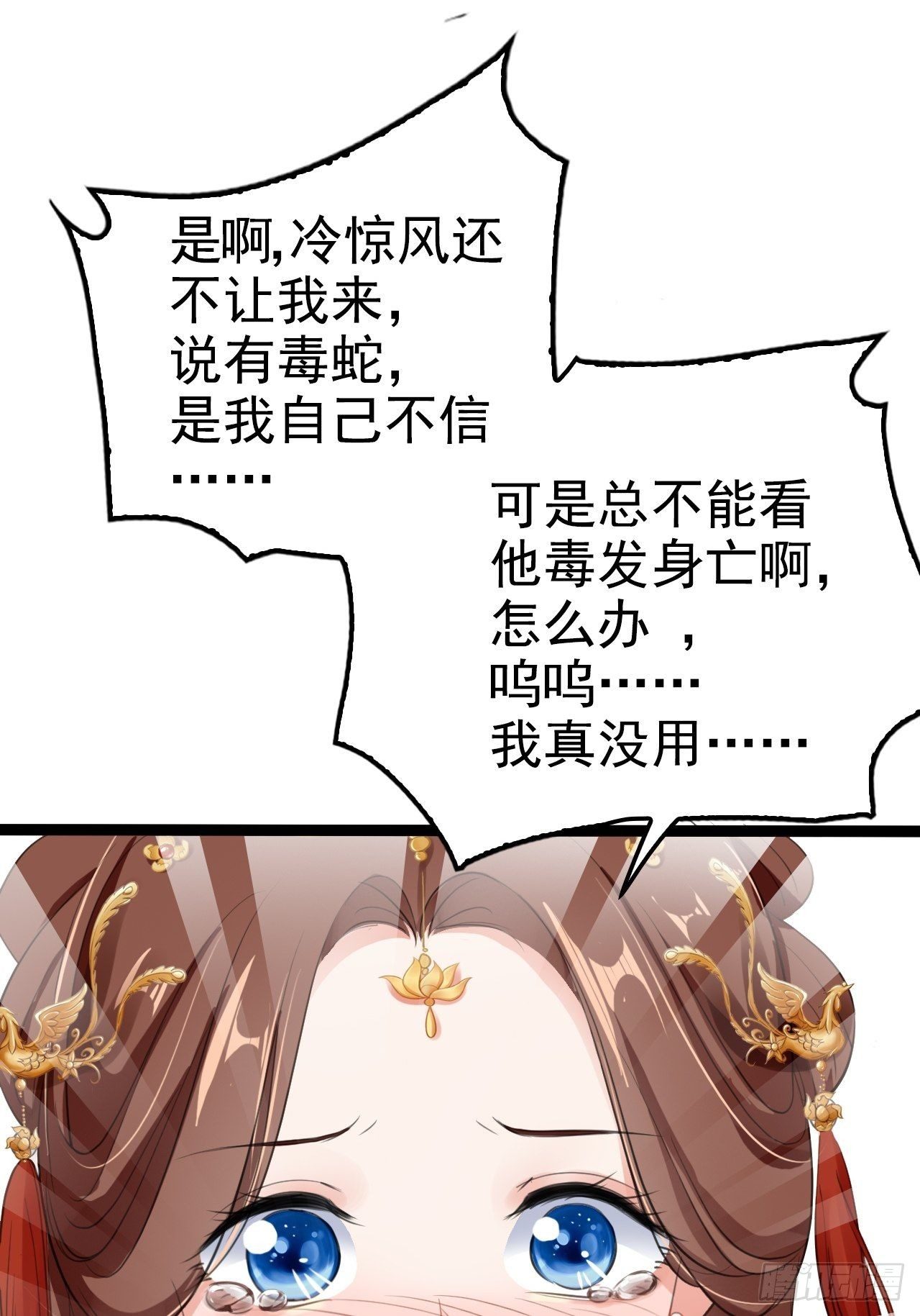 第3回 系统任务：攻略蛇王54