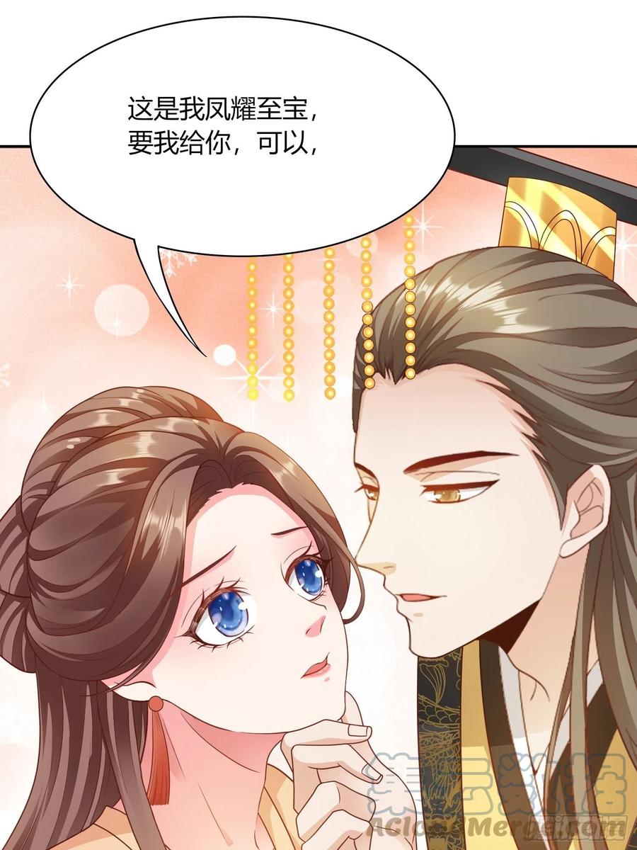 第33回 嫁给我12