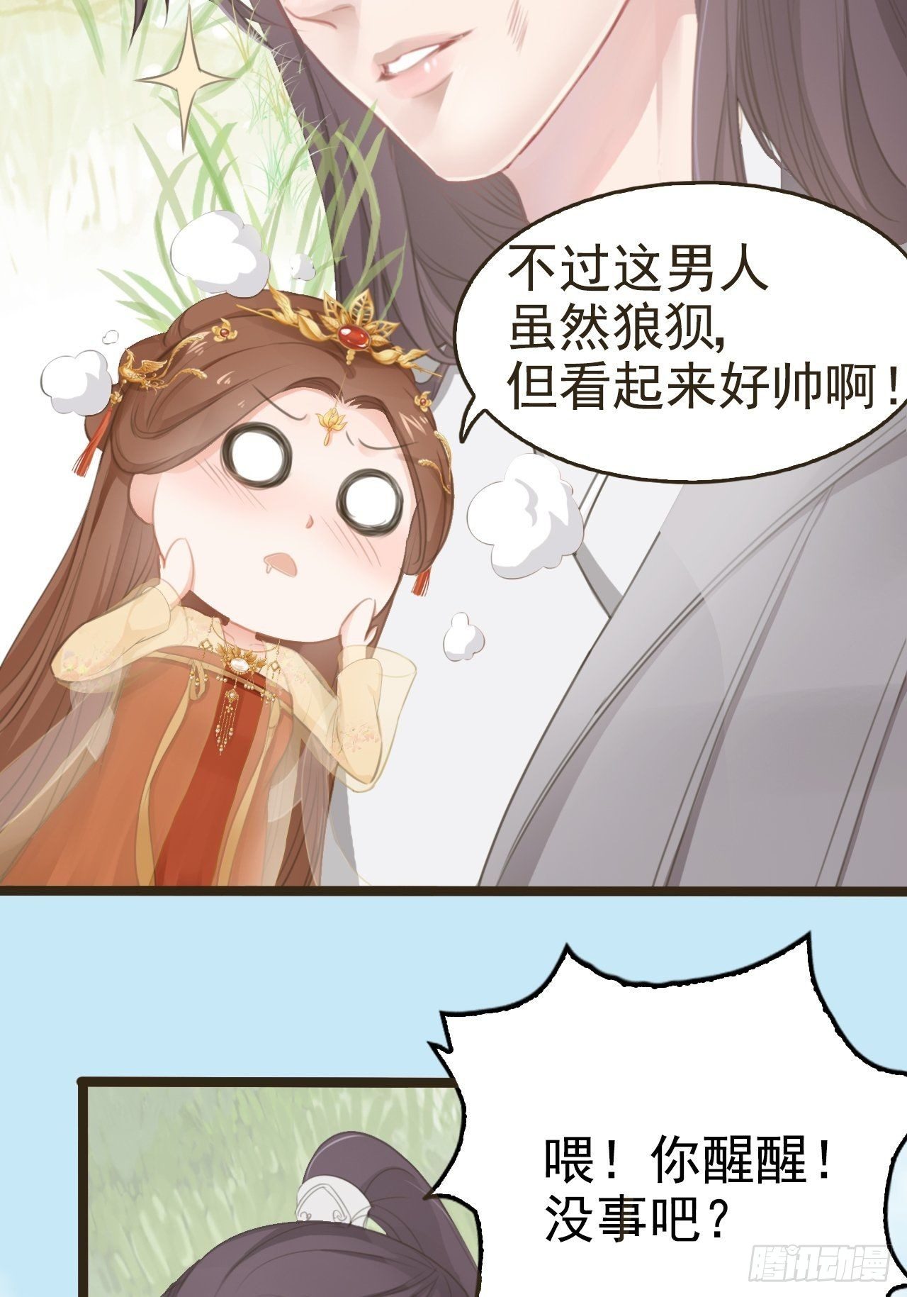 第1回 随身系统太坑了！27