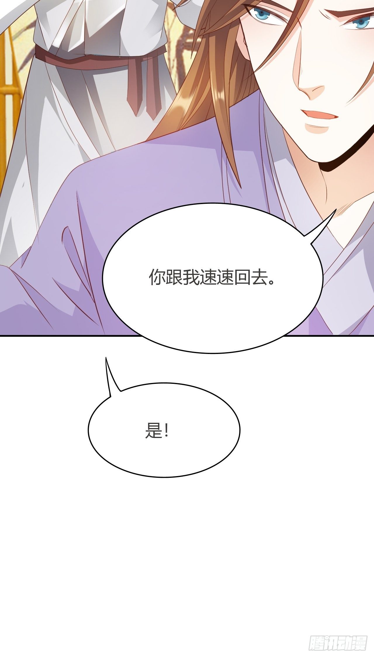 第24回 朝中对峙40