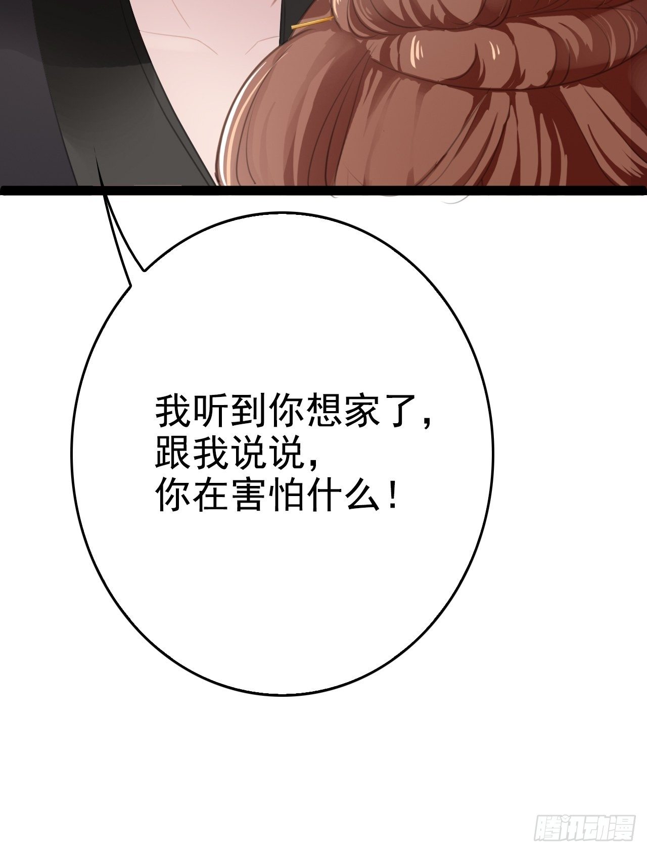 第5回 就让我来保护你吧50