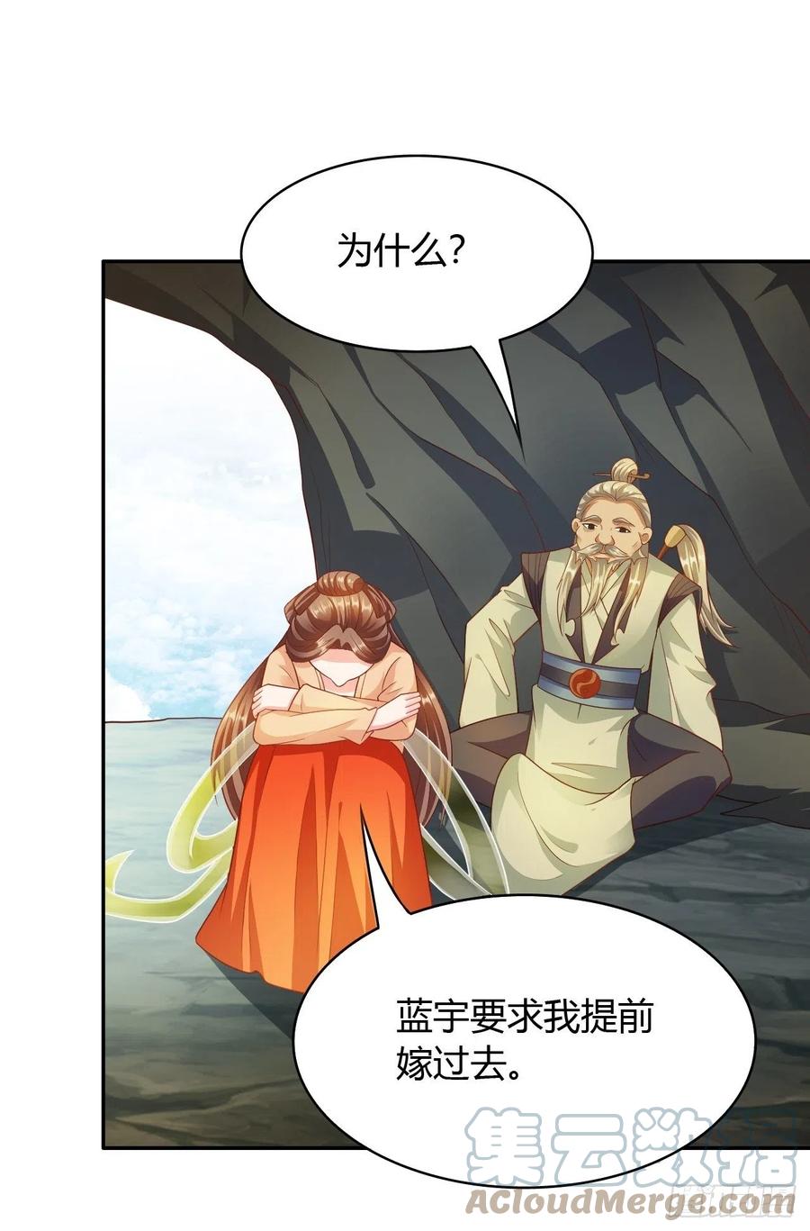第33回 嫁给我36