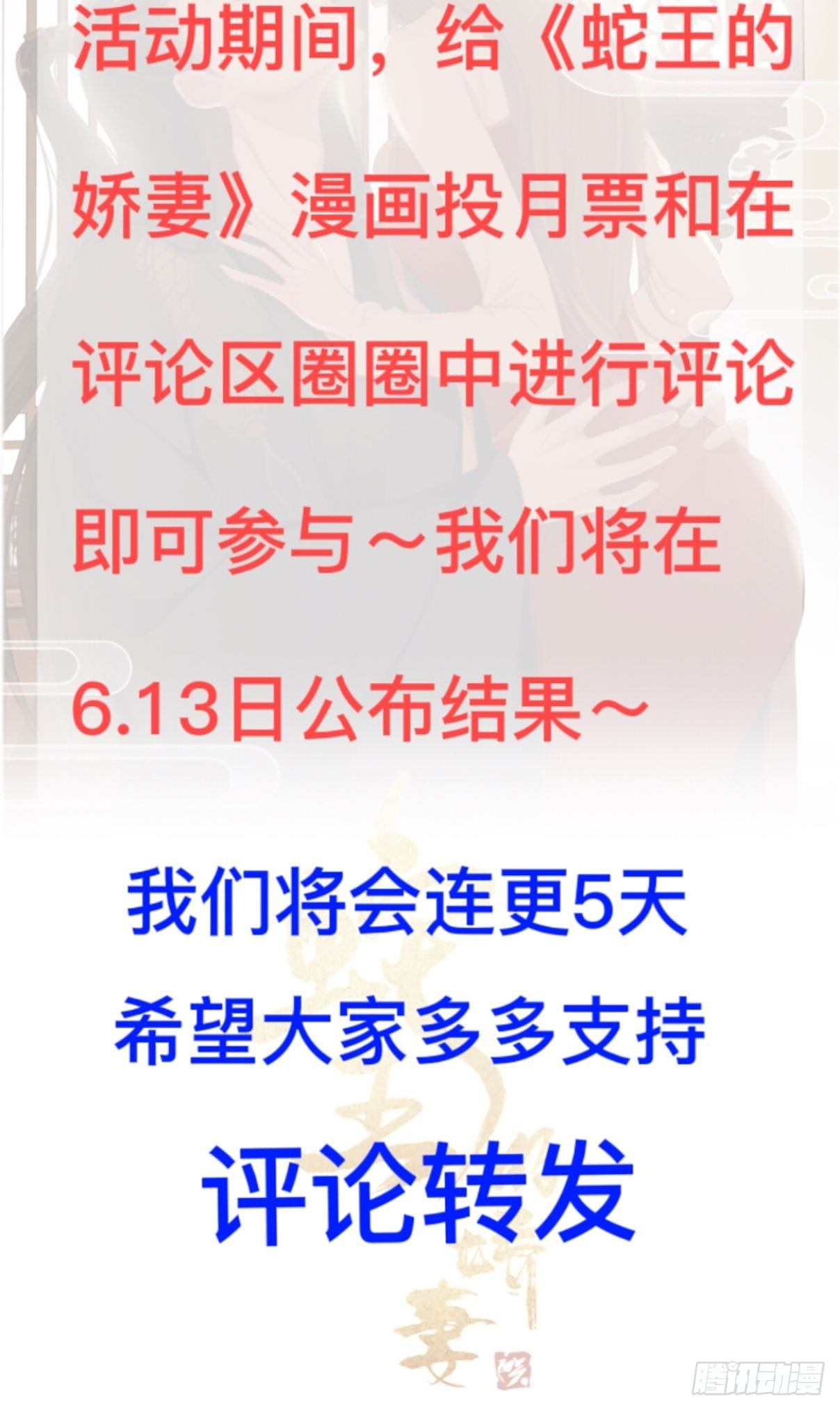 第2回  遇见了蛇妖美男！47