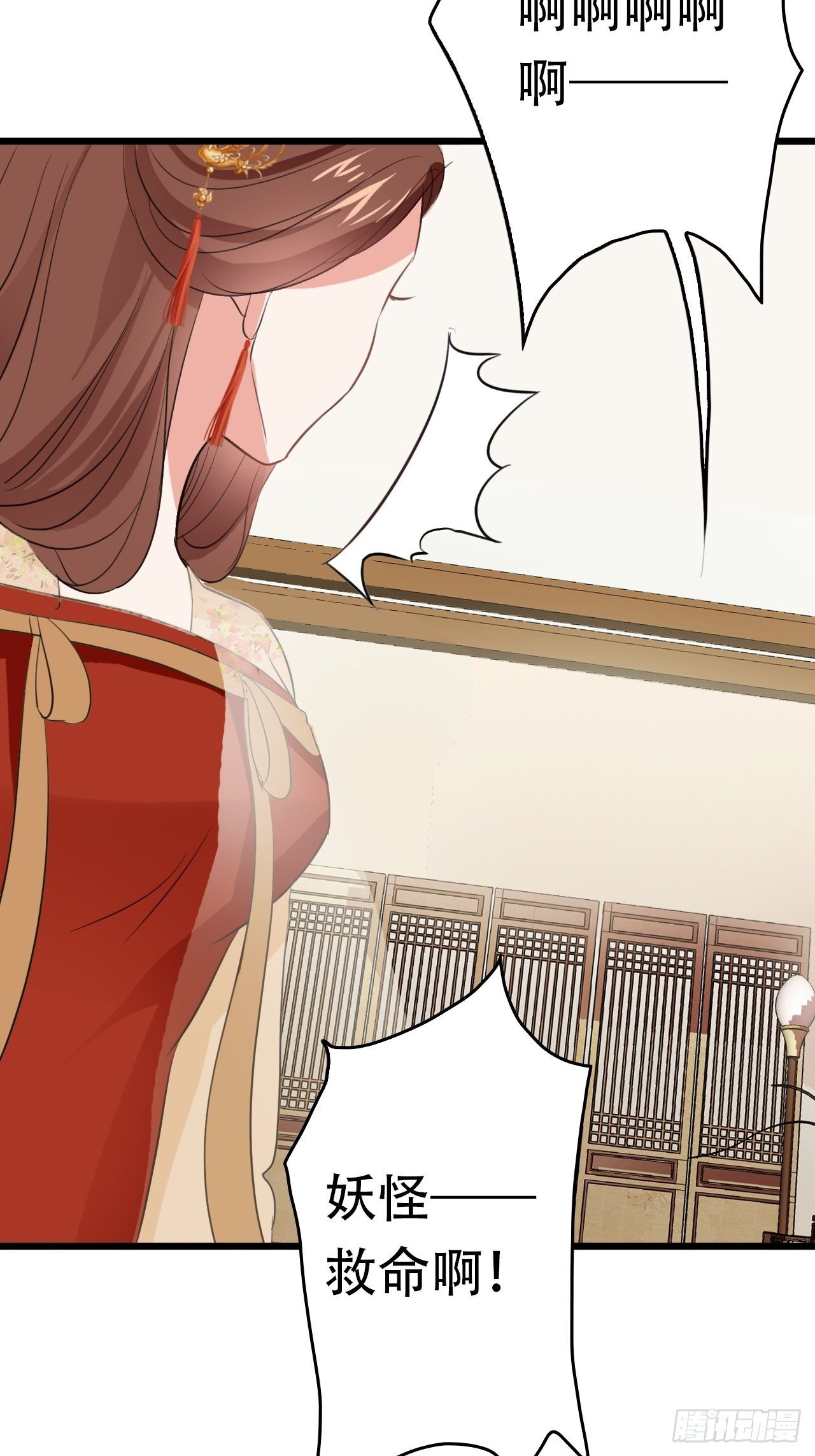第7回 你怎么不穿衣服？流氓！23