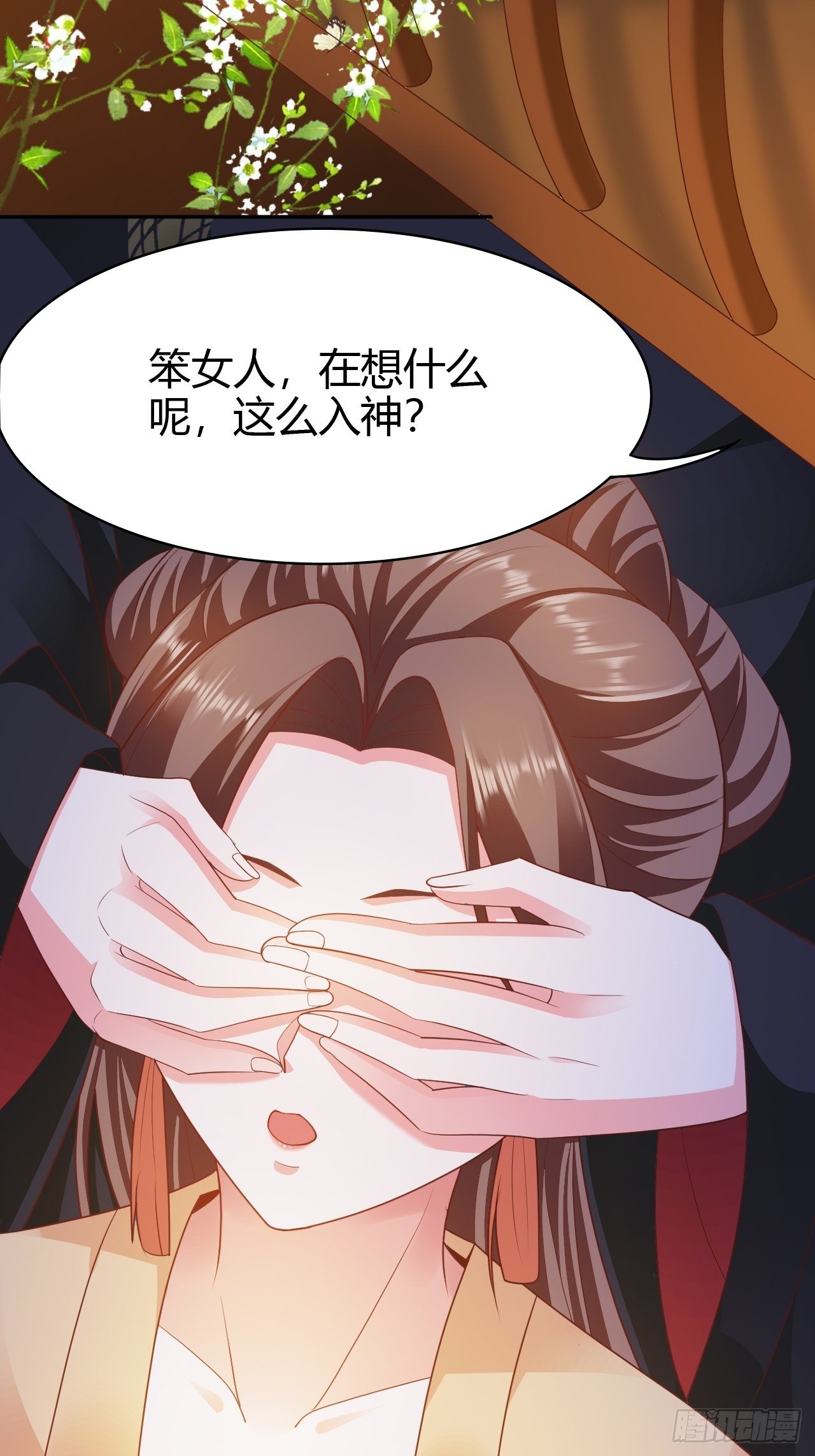 第22回 急攻略不了王爷怎么办37