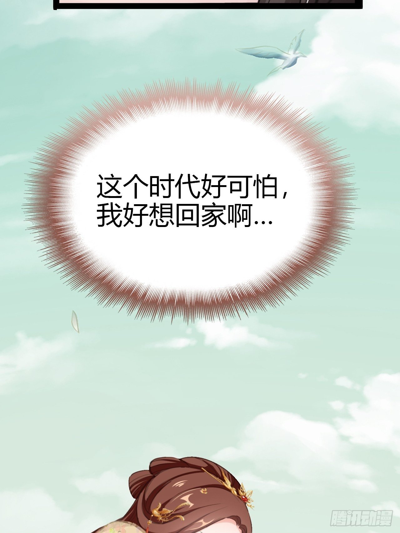 第5回 就让我来保护你吧33