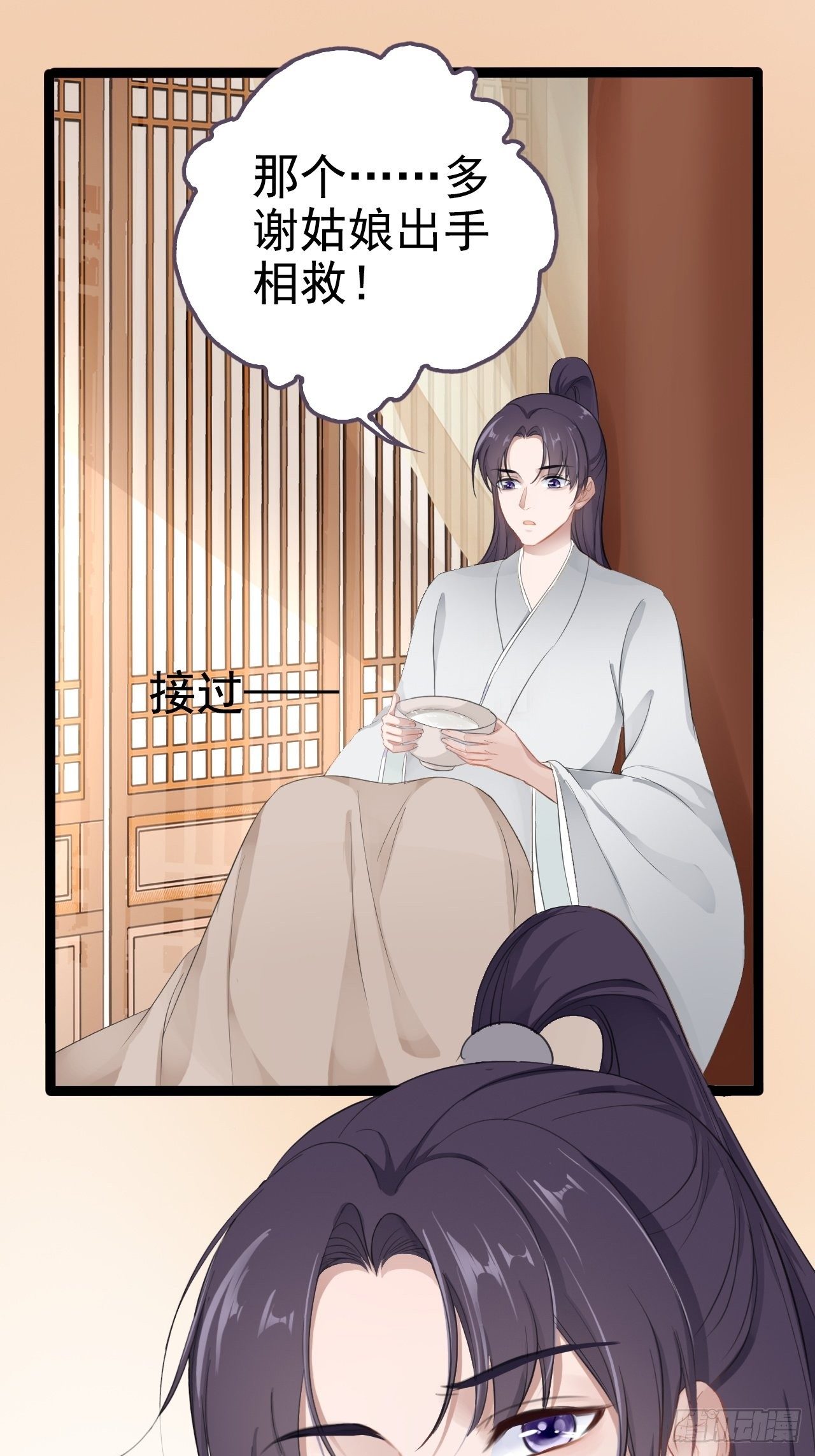 第2回  遇见了蛇妖美男！5