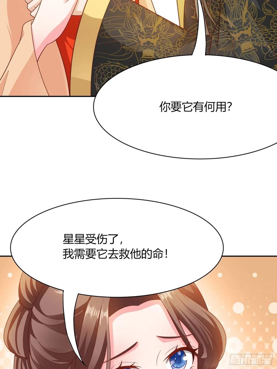 第33回 嫁给我9
