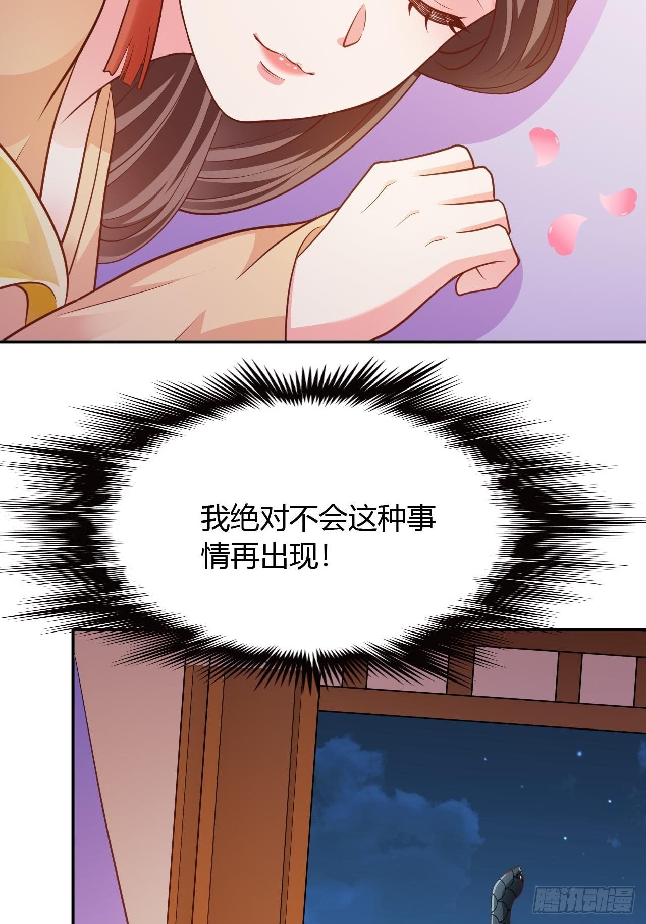 第29回 公主就是任性18