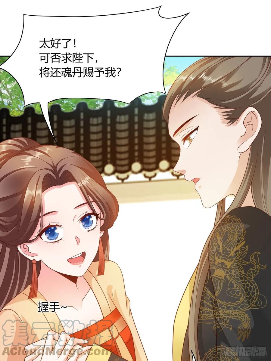 第33回 嫁给我8