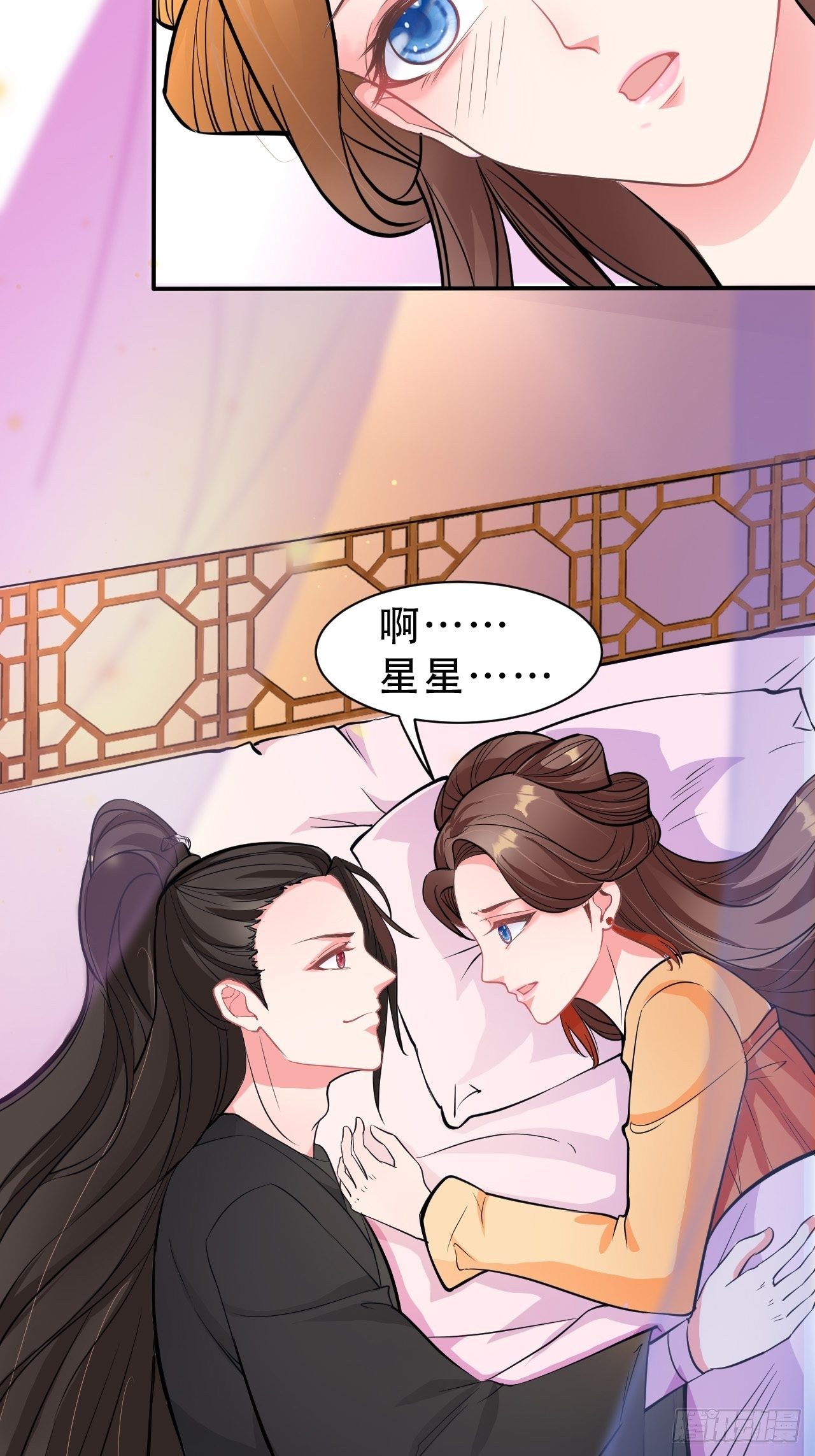 第11回 蛇王他，发情了3