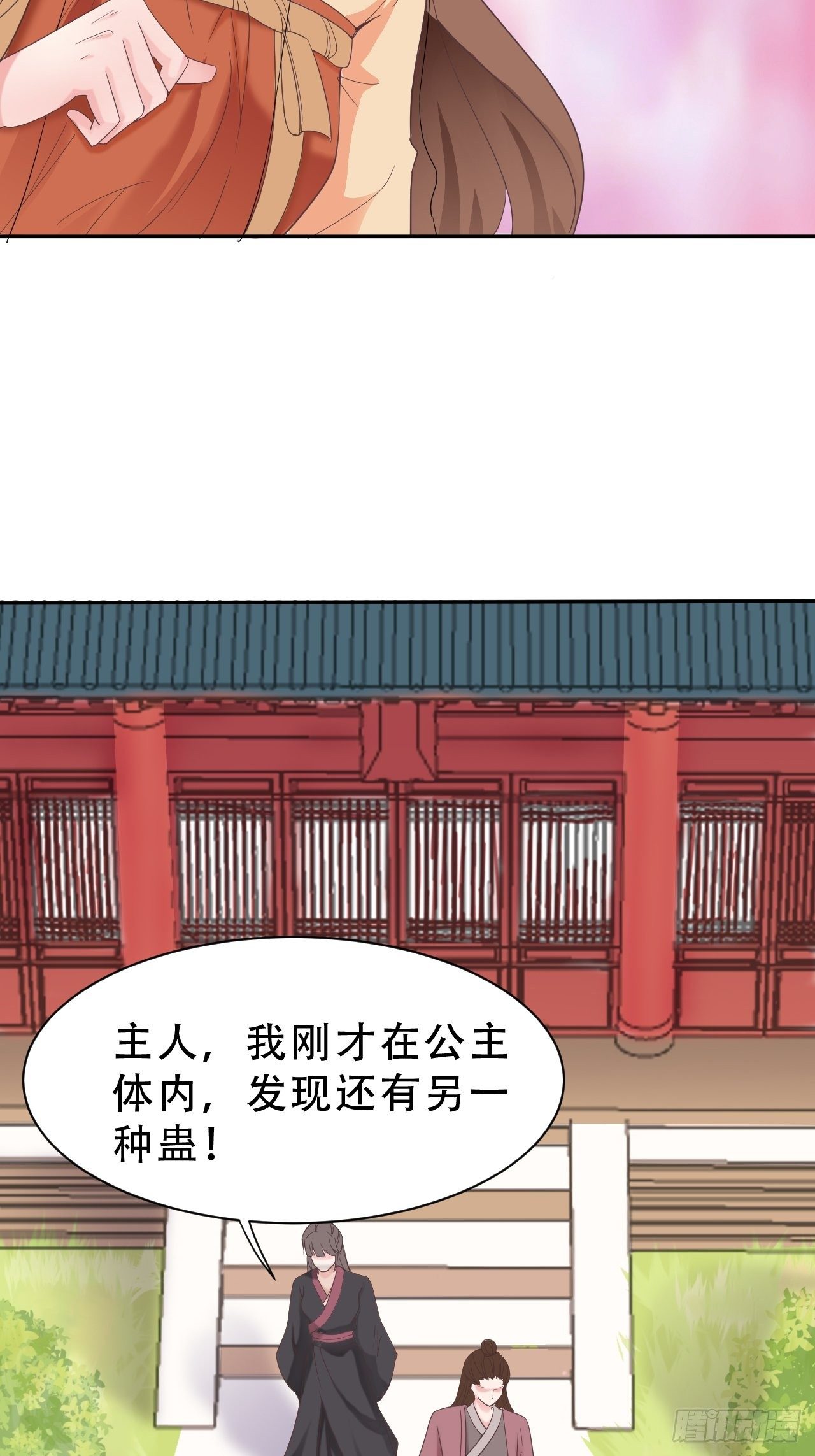 第8回 你就是这样报恩的？！54