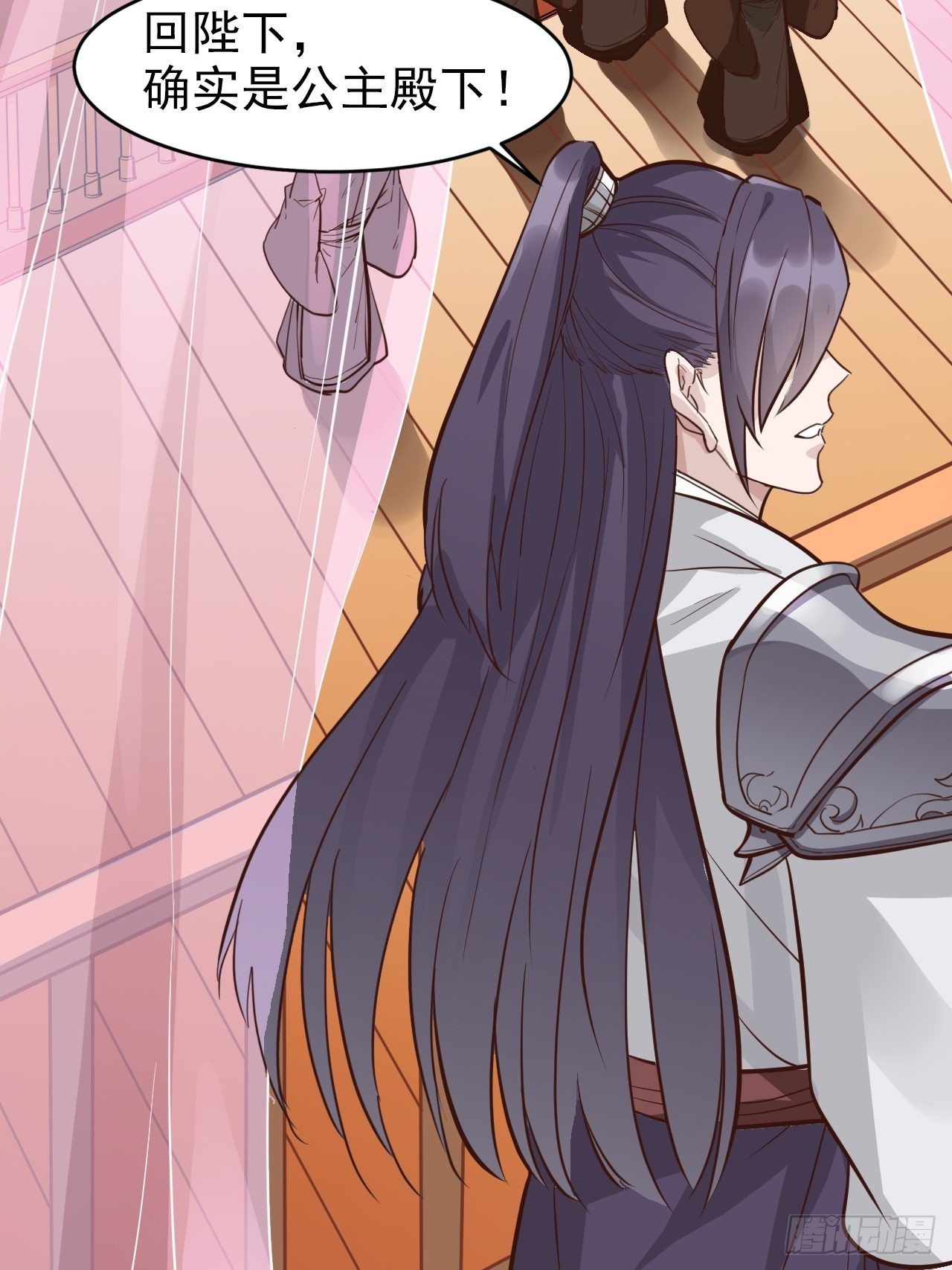 第15回 姑娘，我这把剑如何？33