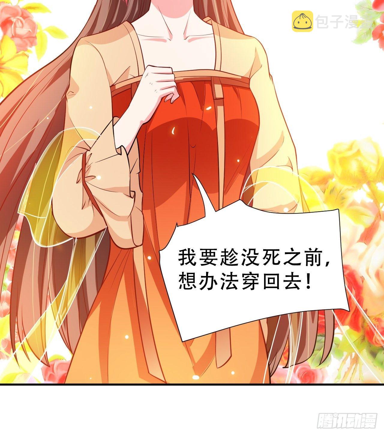 第12回 系统，求求你做个人吧18