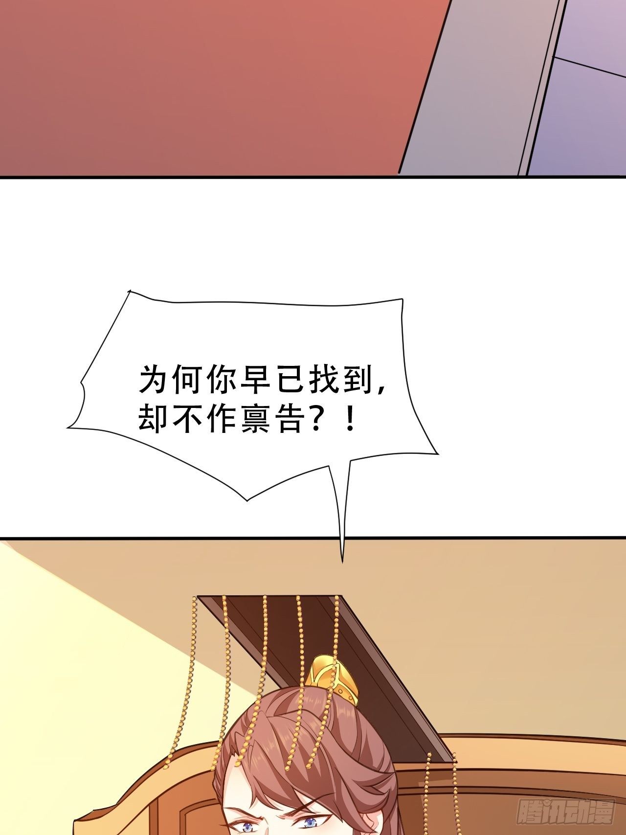 第13回 我只怕无力保护你21