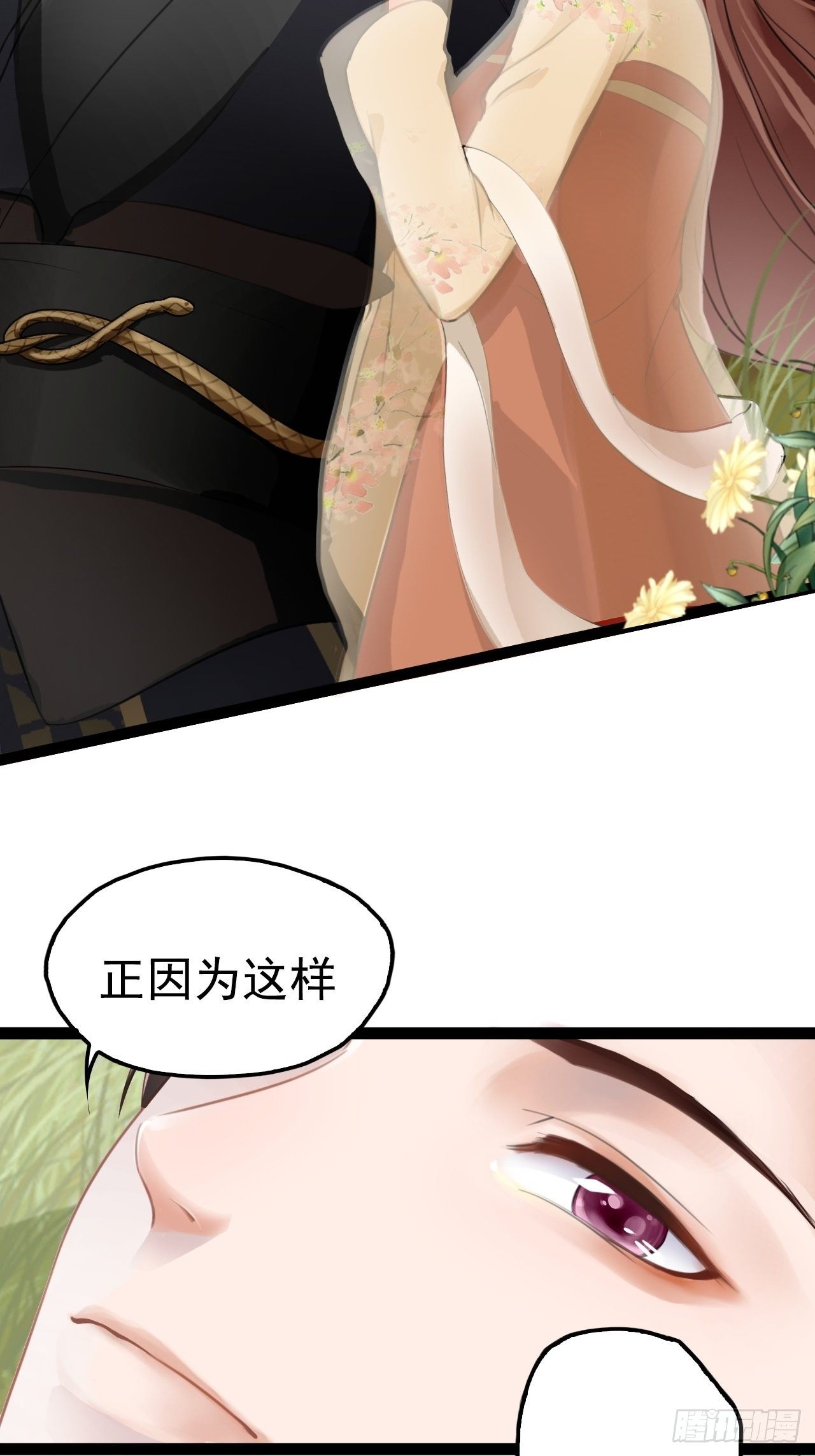 第6回 新任务，攻略王爷2