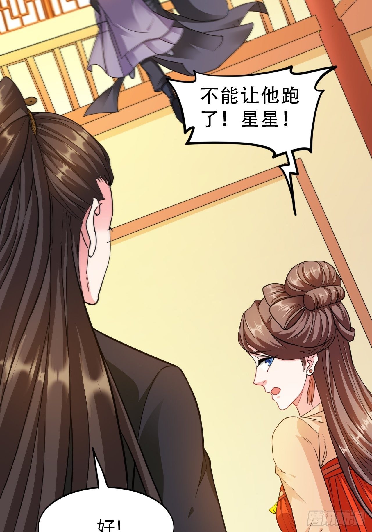 第16回 这公主，我要定了10