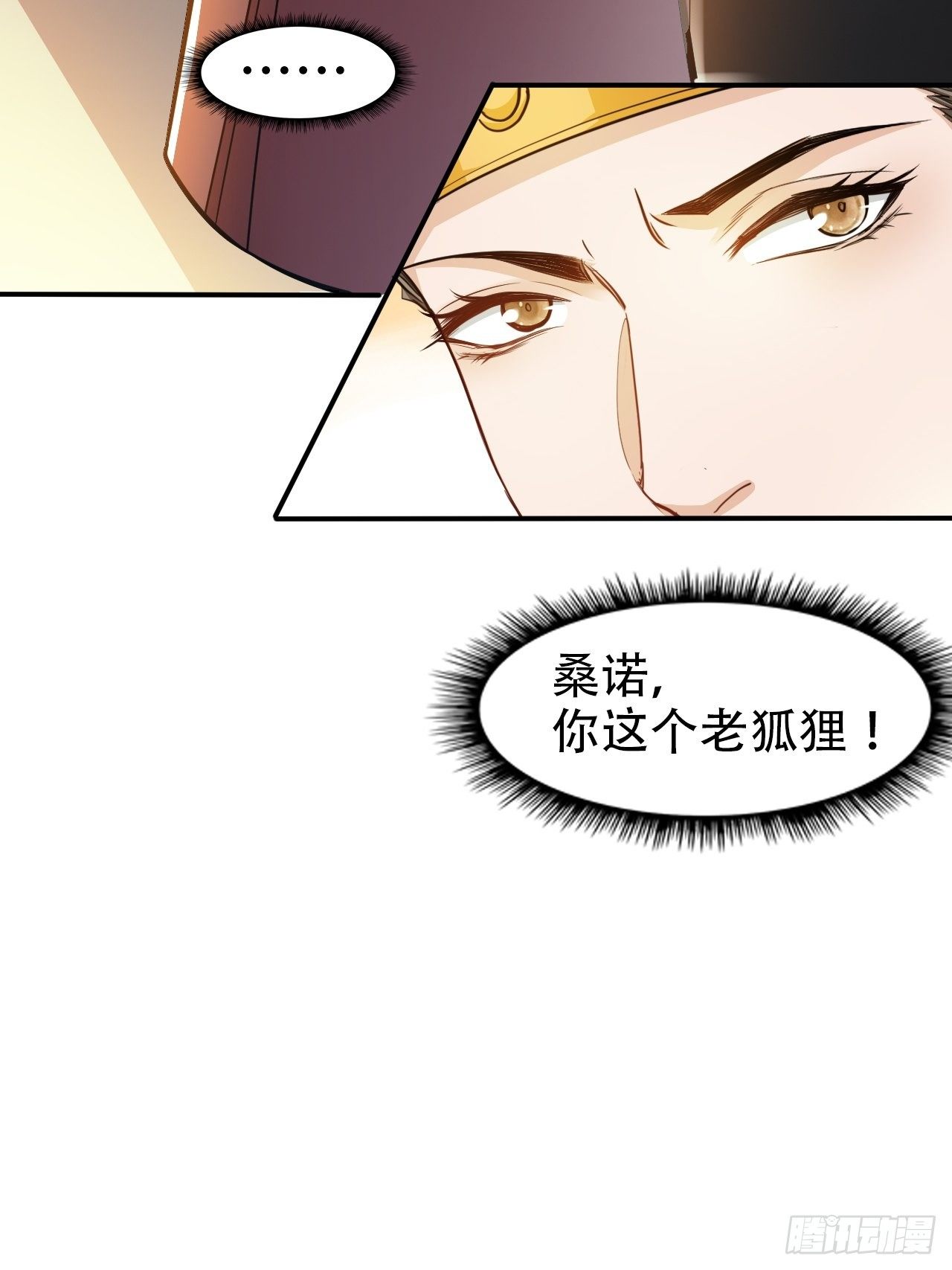 第13回 我只怕无力保护你38