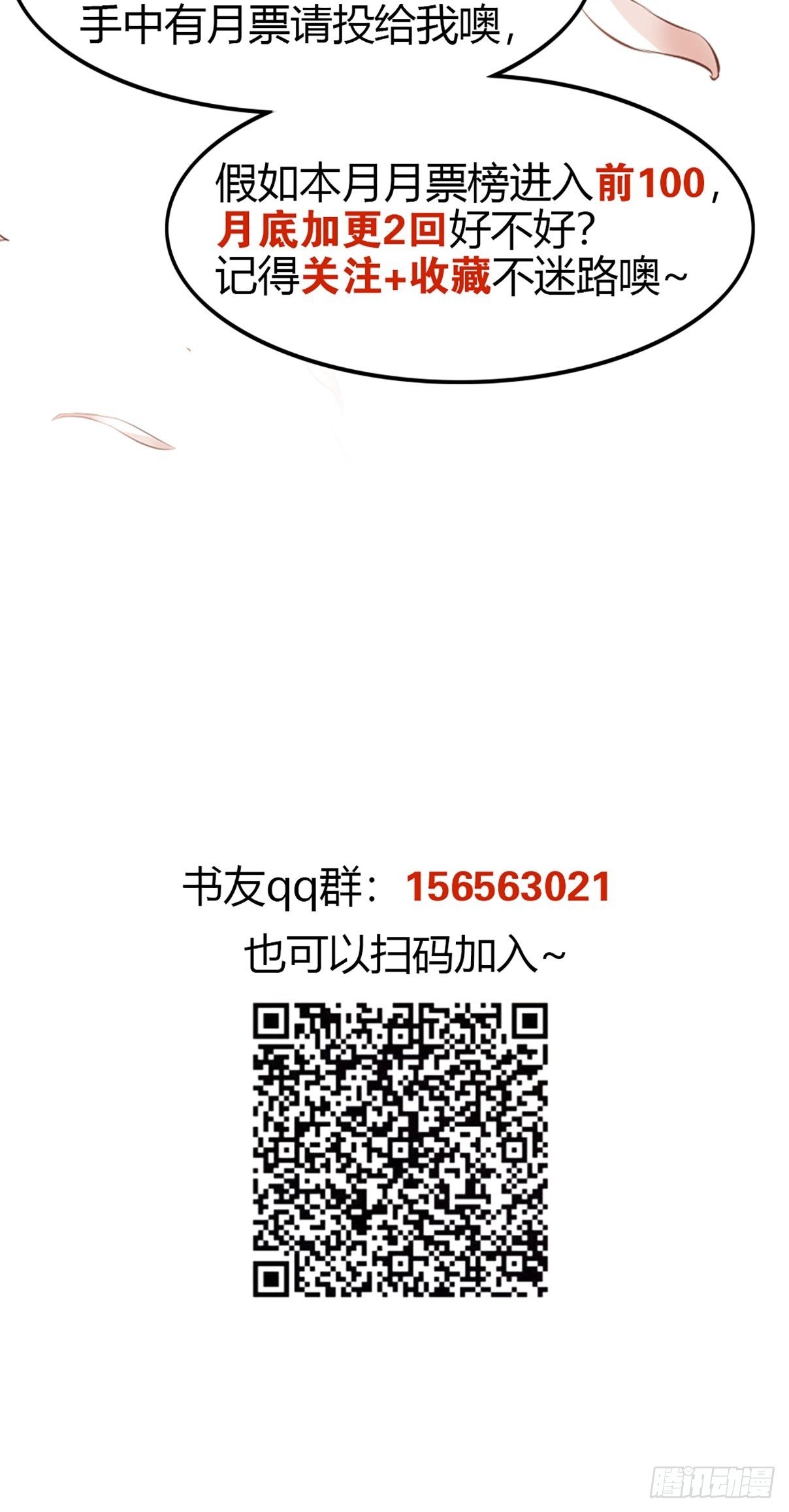 第13回 我只怕无力保护你48