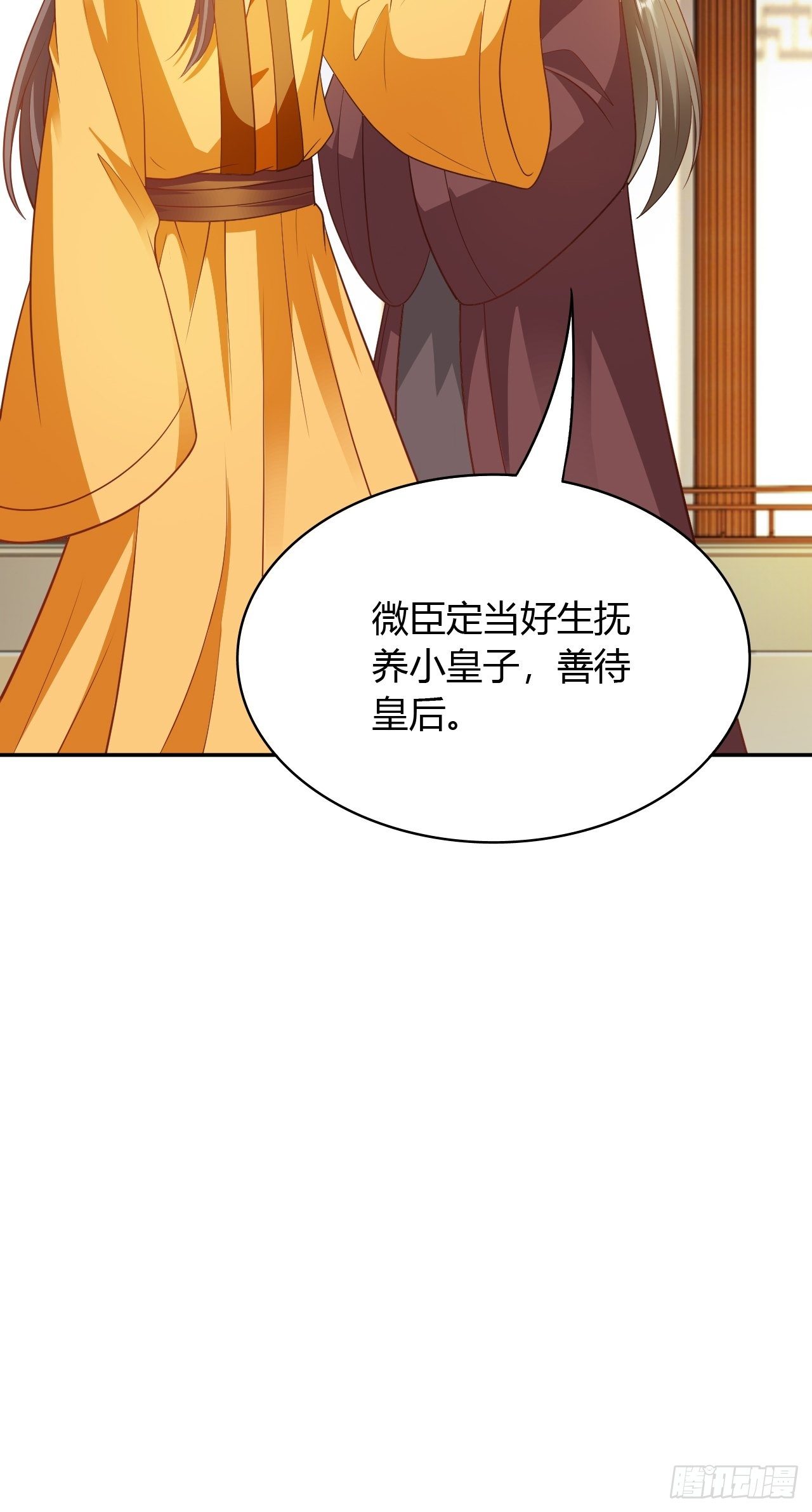 第29回 公主就是任性28