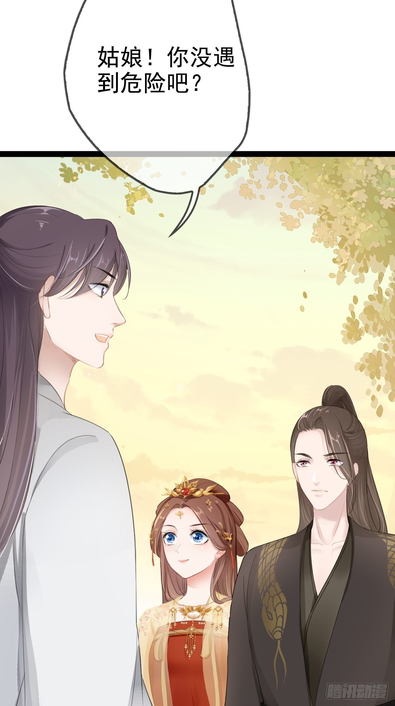 第4回 我就不该偷看的3